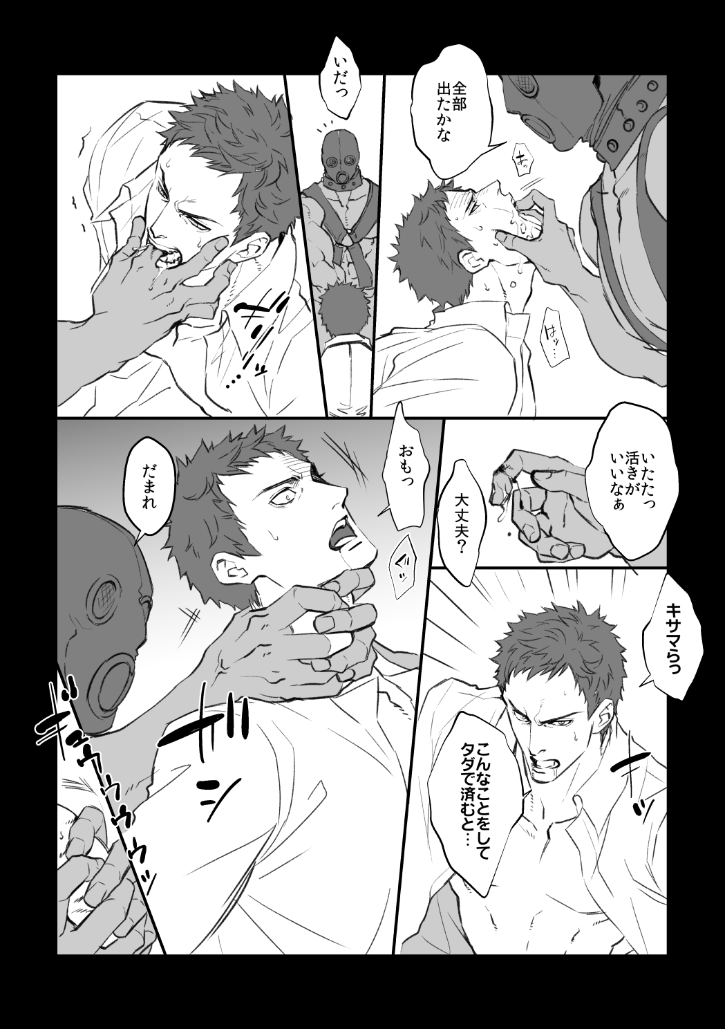 Choukyou Club page 4 full