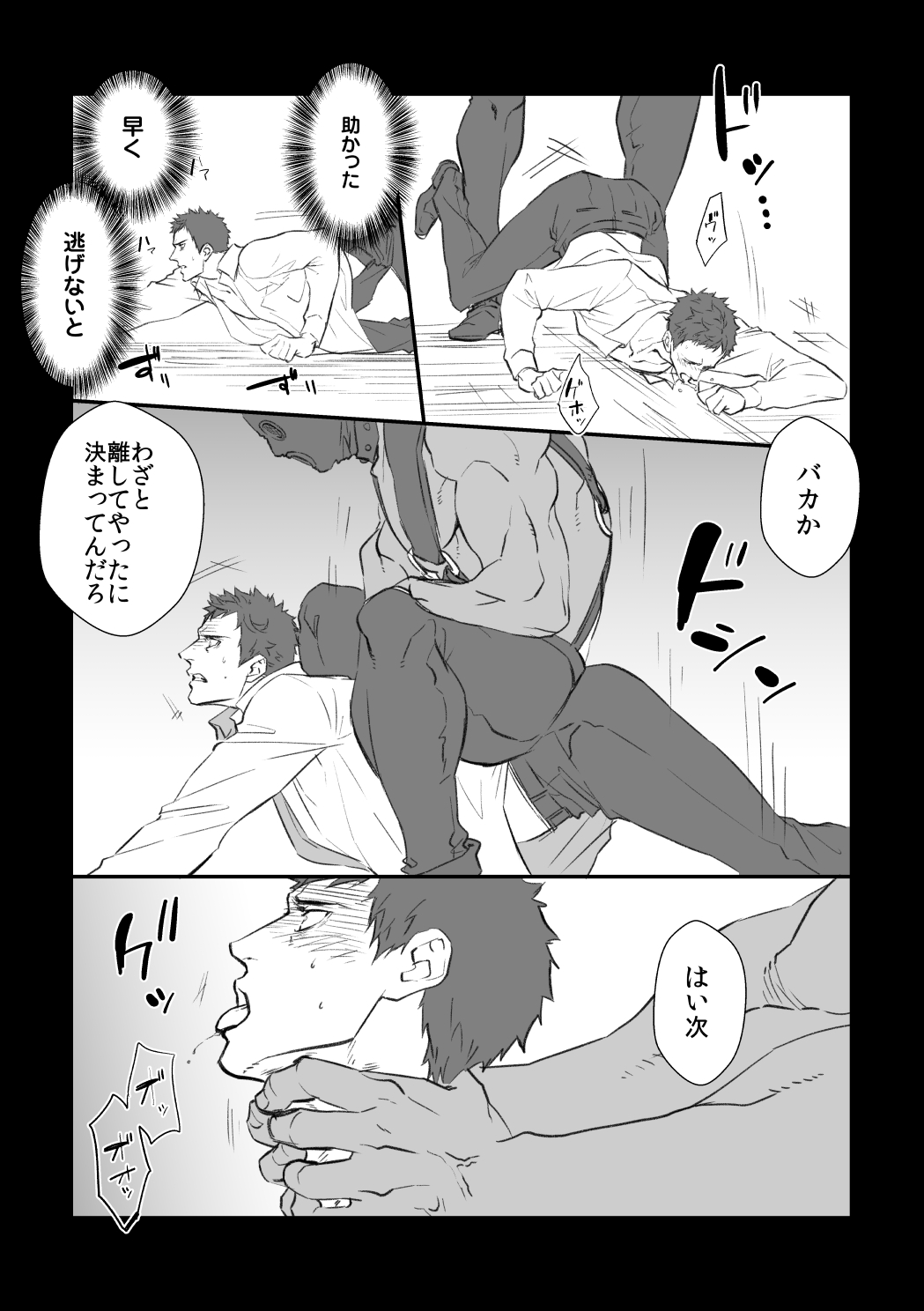 Choukyou Club page 6 full