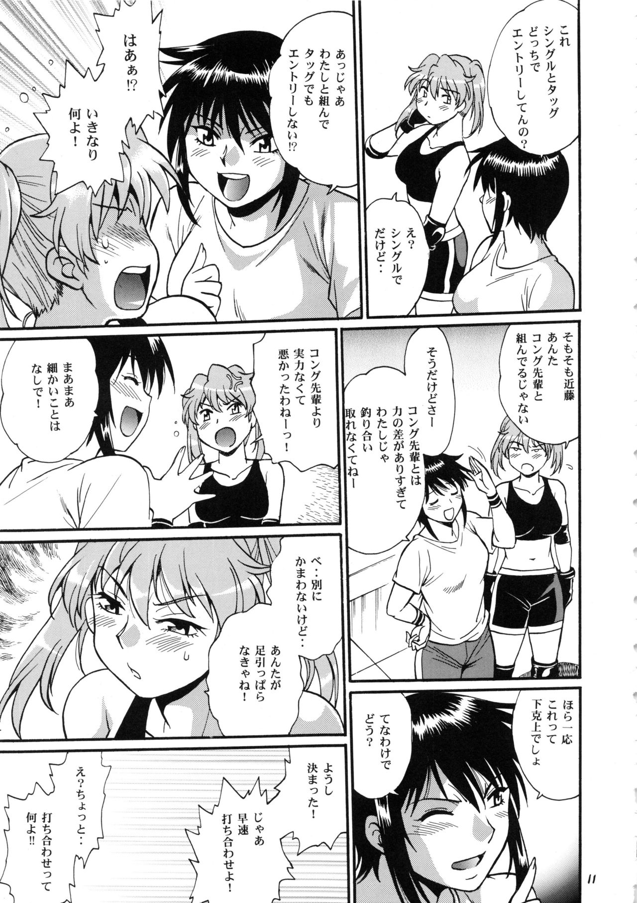 Ring x Mama Bangaihen 7 page 10 full