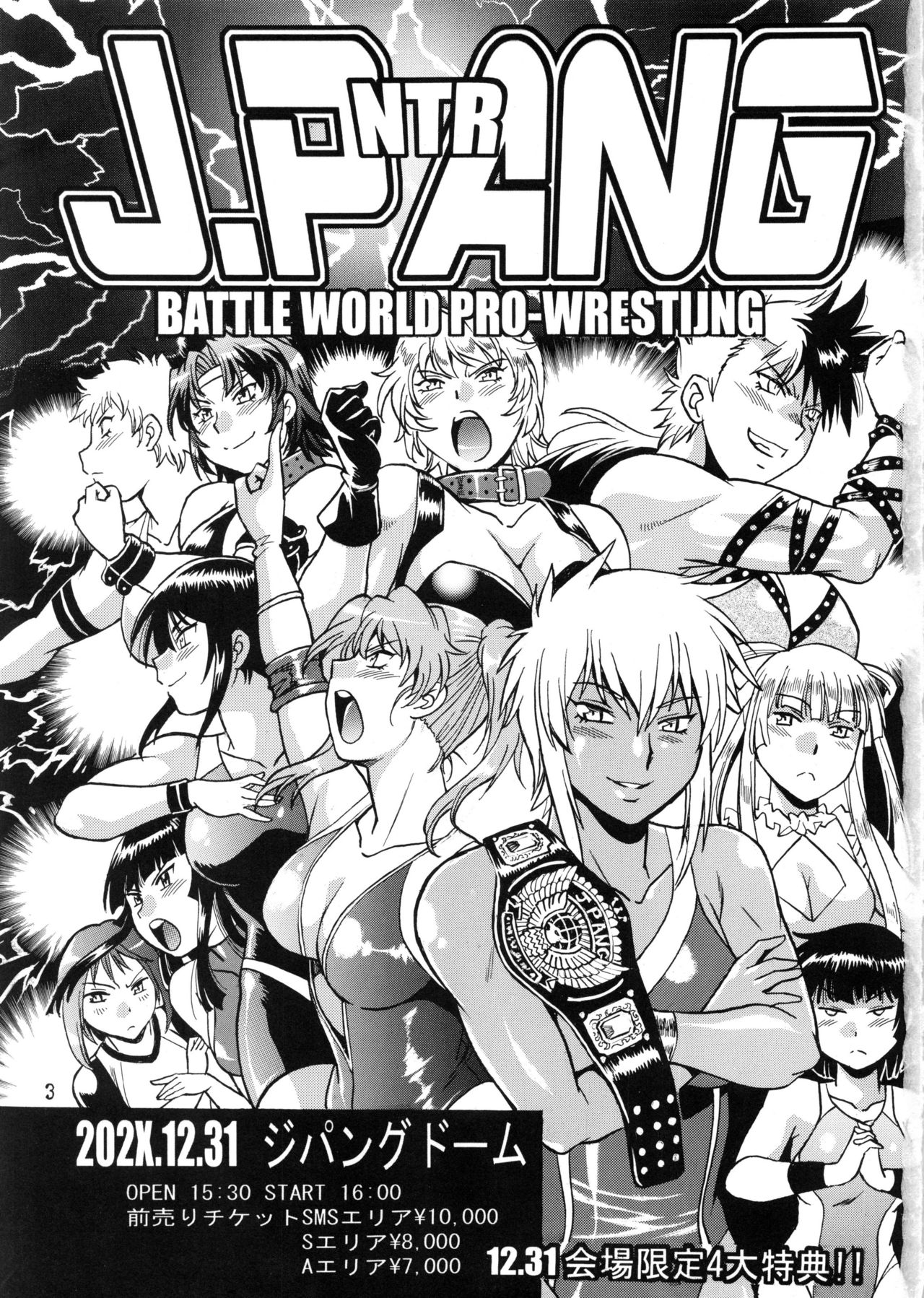 Ring x Mama Bangaihen 7 page 2 full