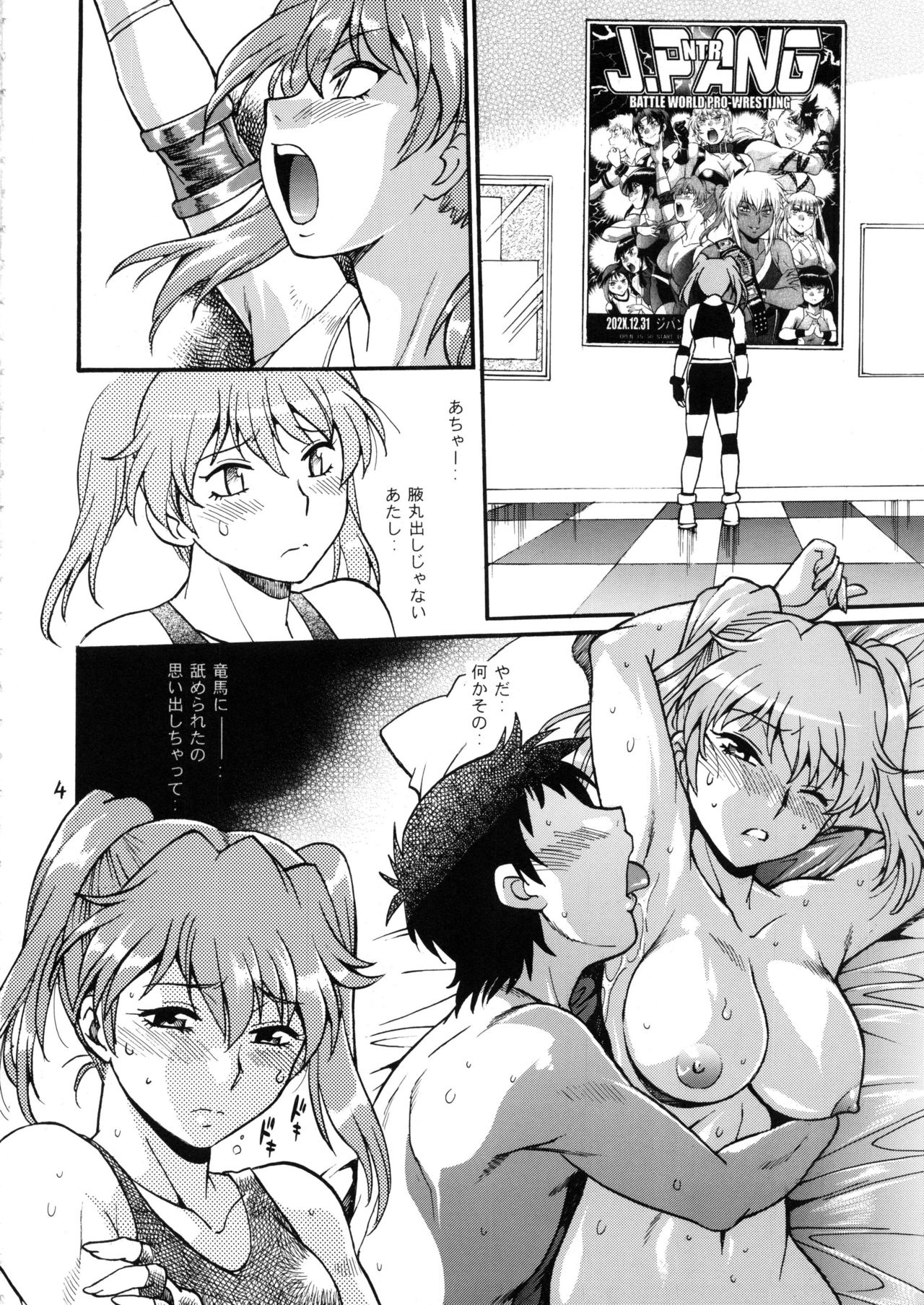 Ring x Mama Bangaihen 7 page 3 full