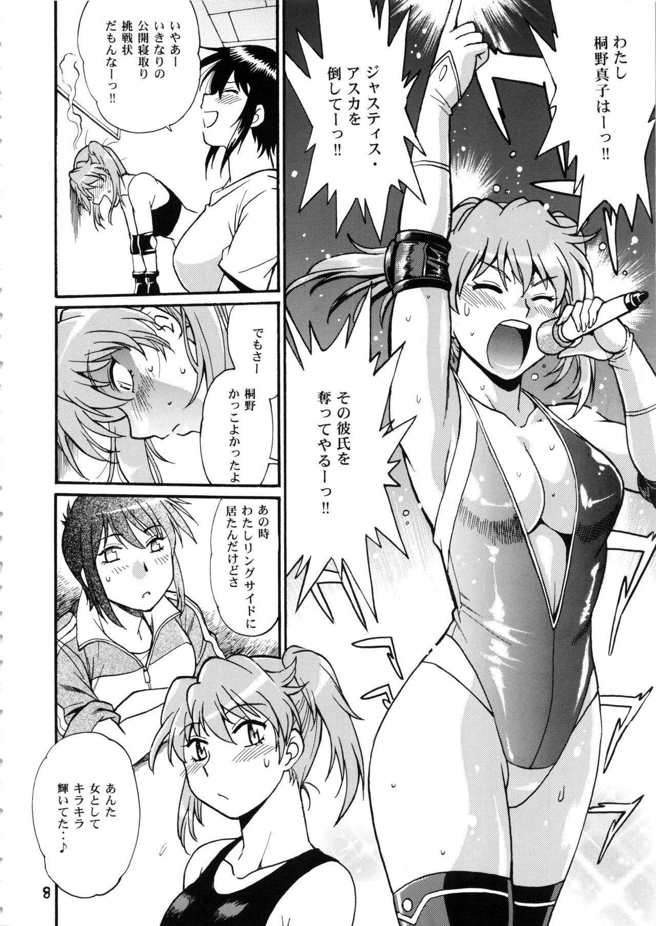 Ring x Mama Bangaihen 7 page 7 full