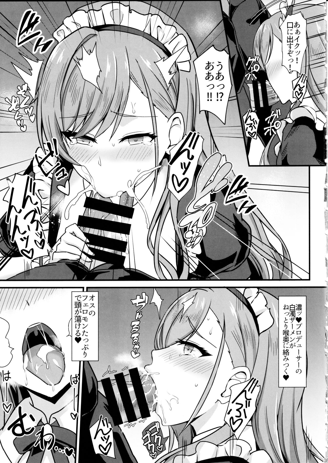 Natsuha no Junai Seikatsu page 10 full