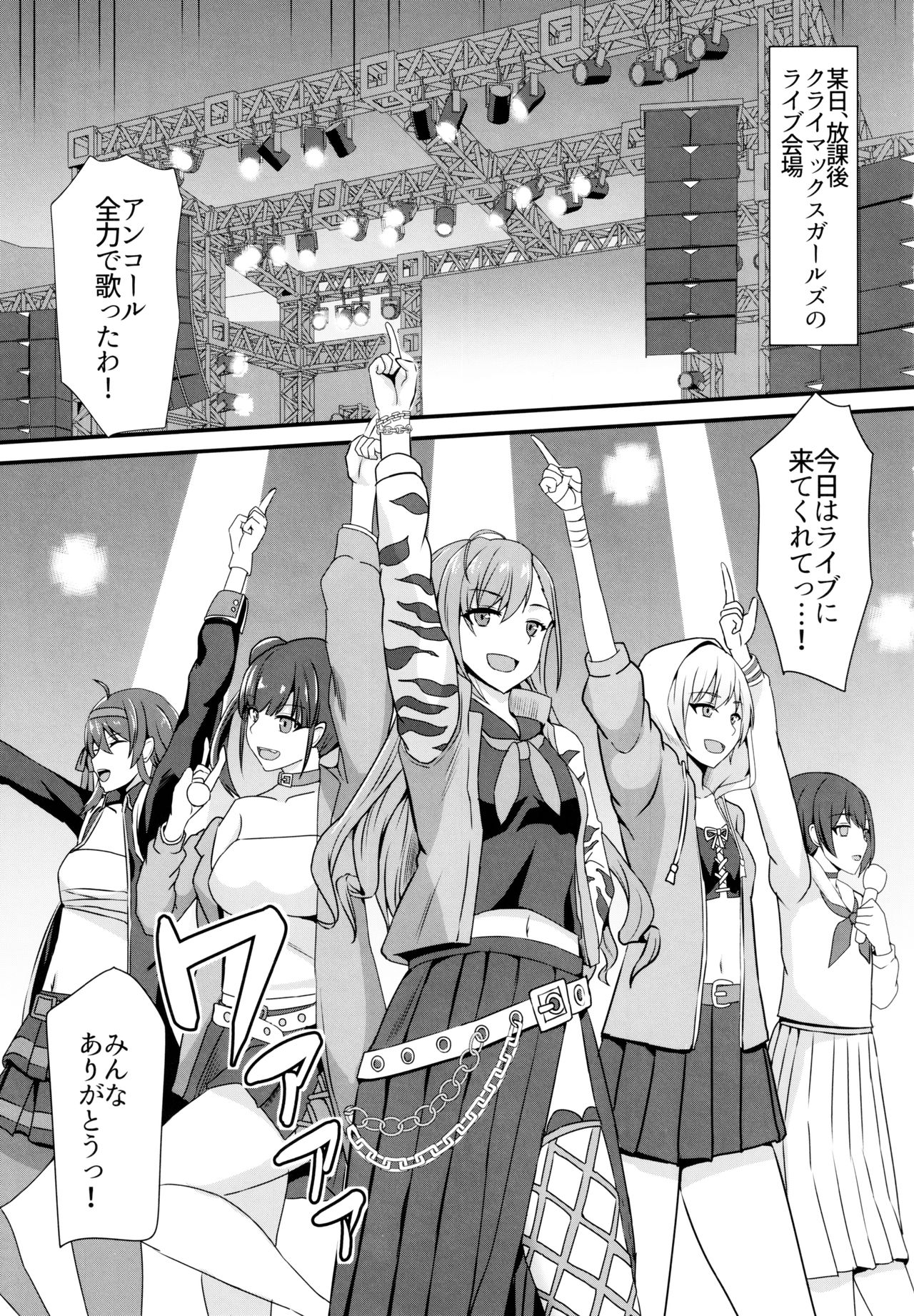 Natsuha no Junai Seikatsu page 2 full