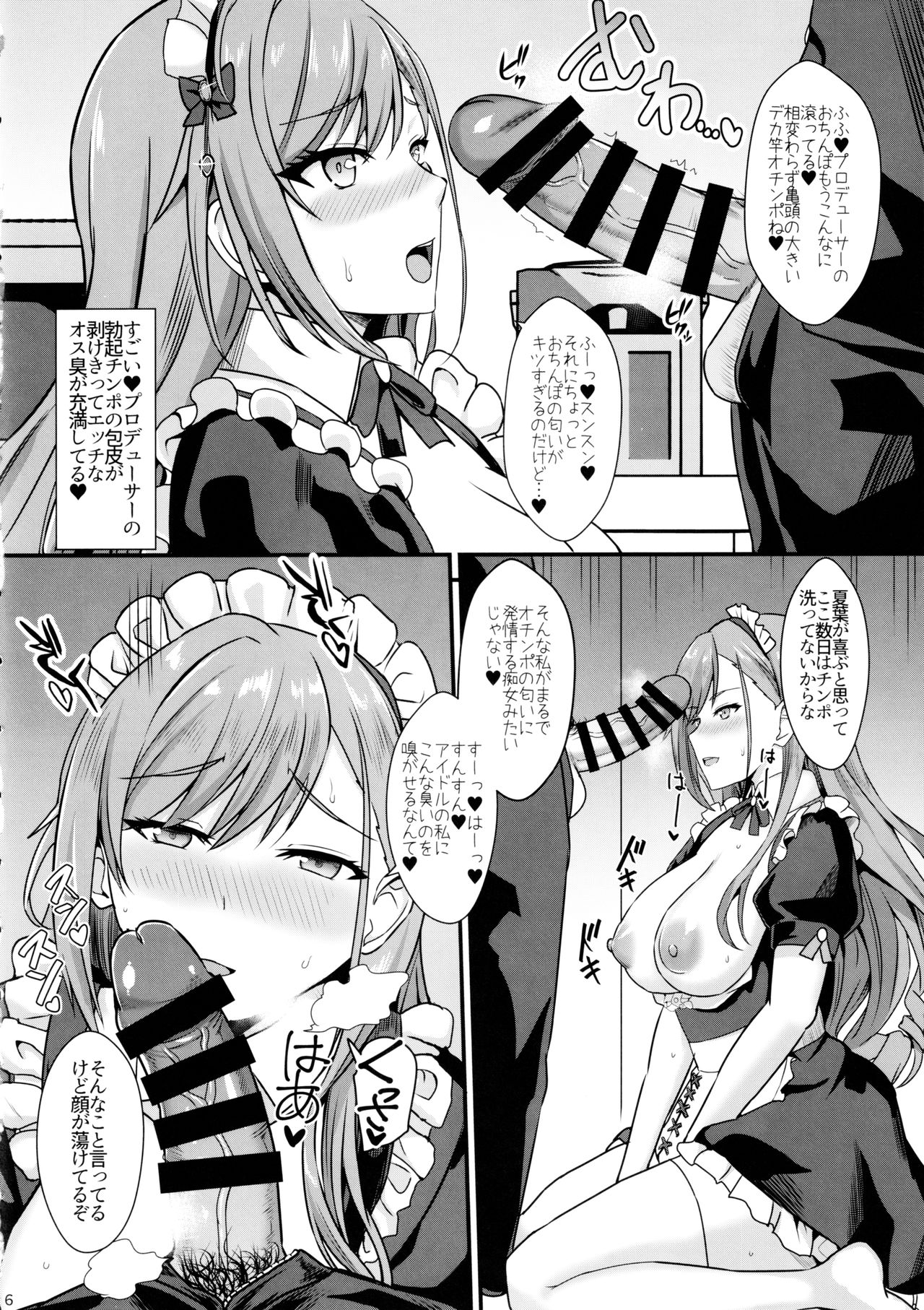 Natsuha no Junai Seikatsu page 7 full