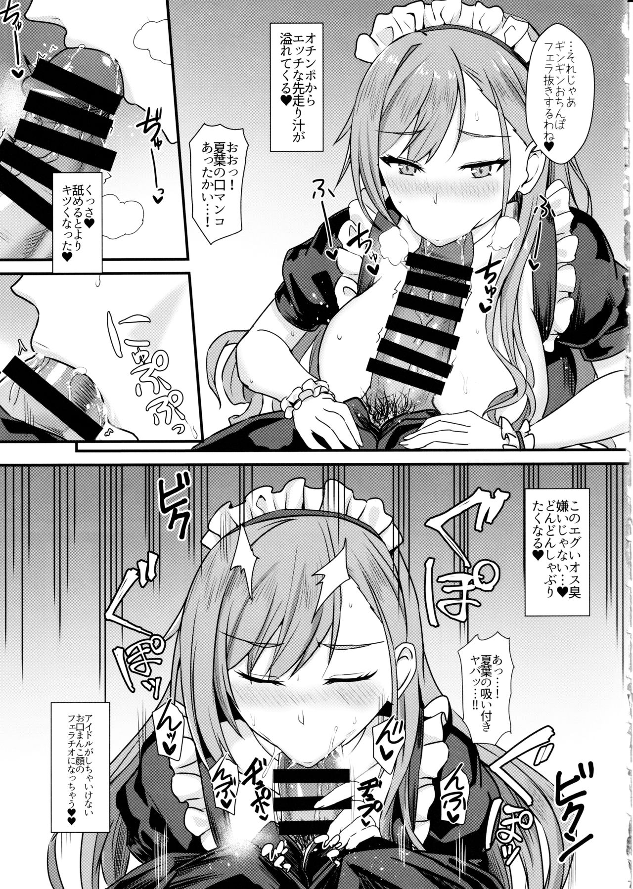 Natsuha no Junai Seikatsu page 8 full