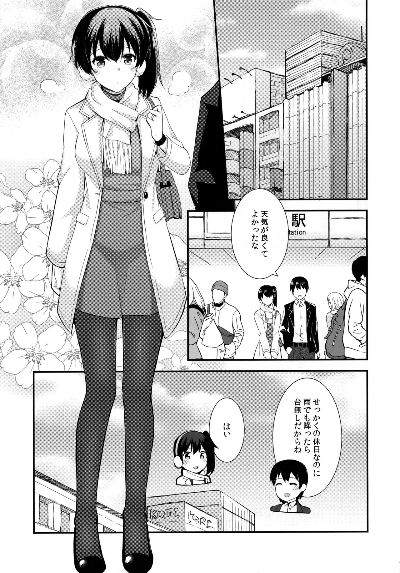 Kaga to Yoru no Hotel Date page 4 full