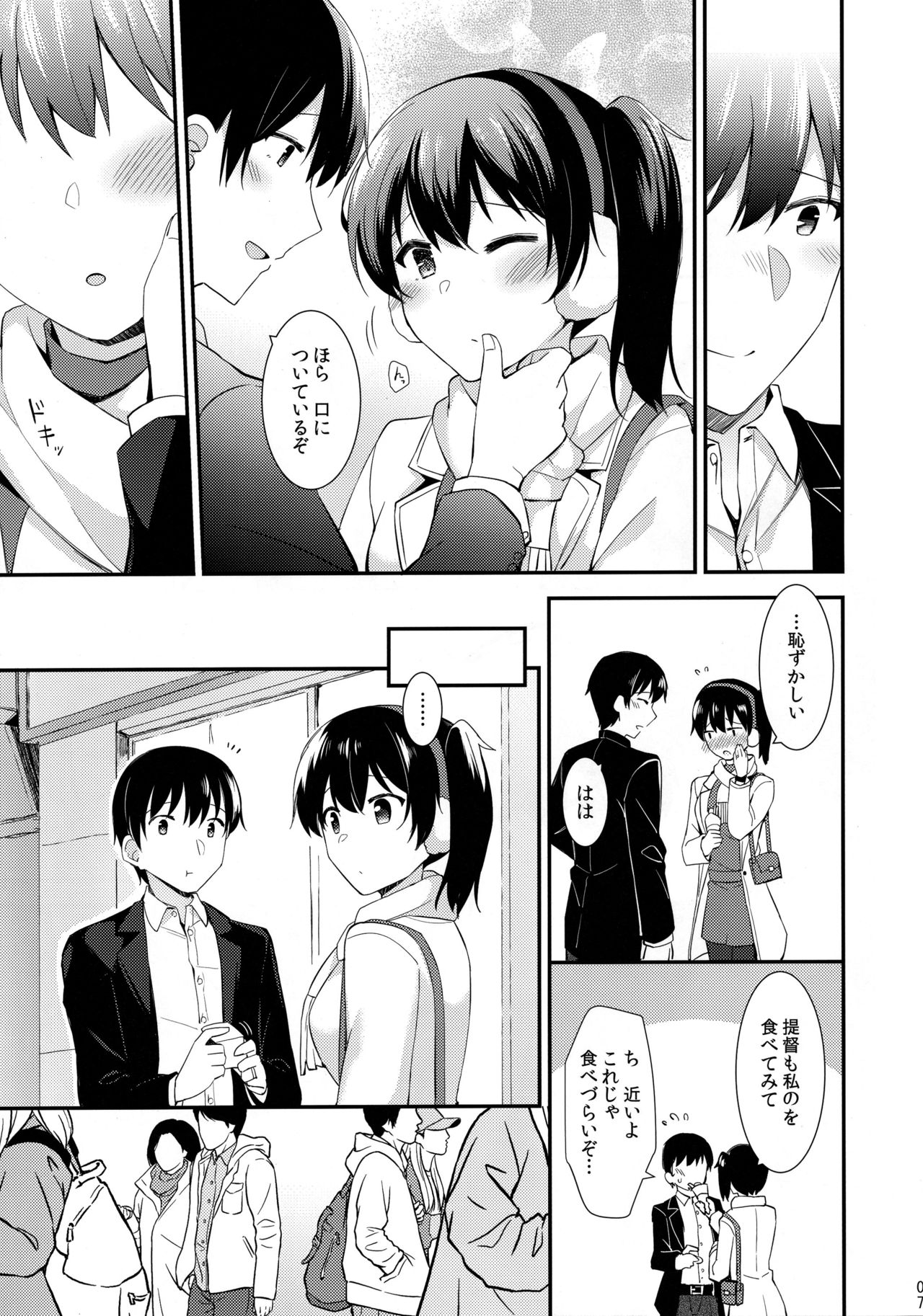 Kaga to Yoru no Hotel Date page 8 full