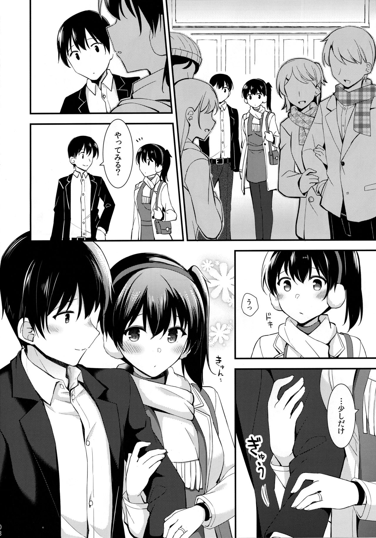 Kaga to Yoru no Hotel Date page 9 full