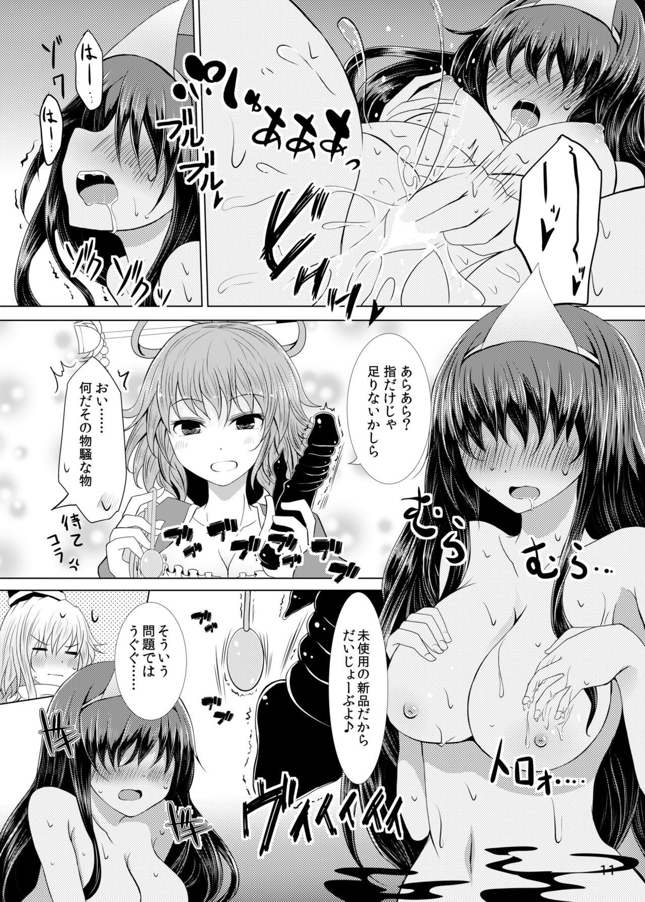 Jouyoku no Bourei ~Zenjitsutan~ page 10 full