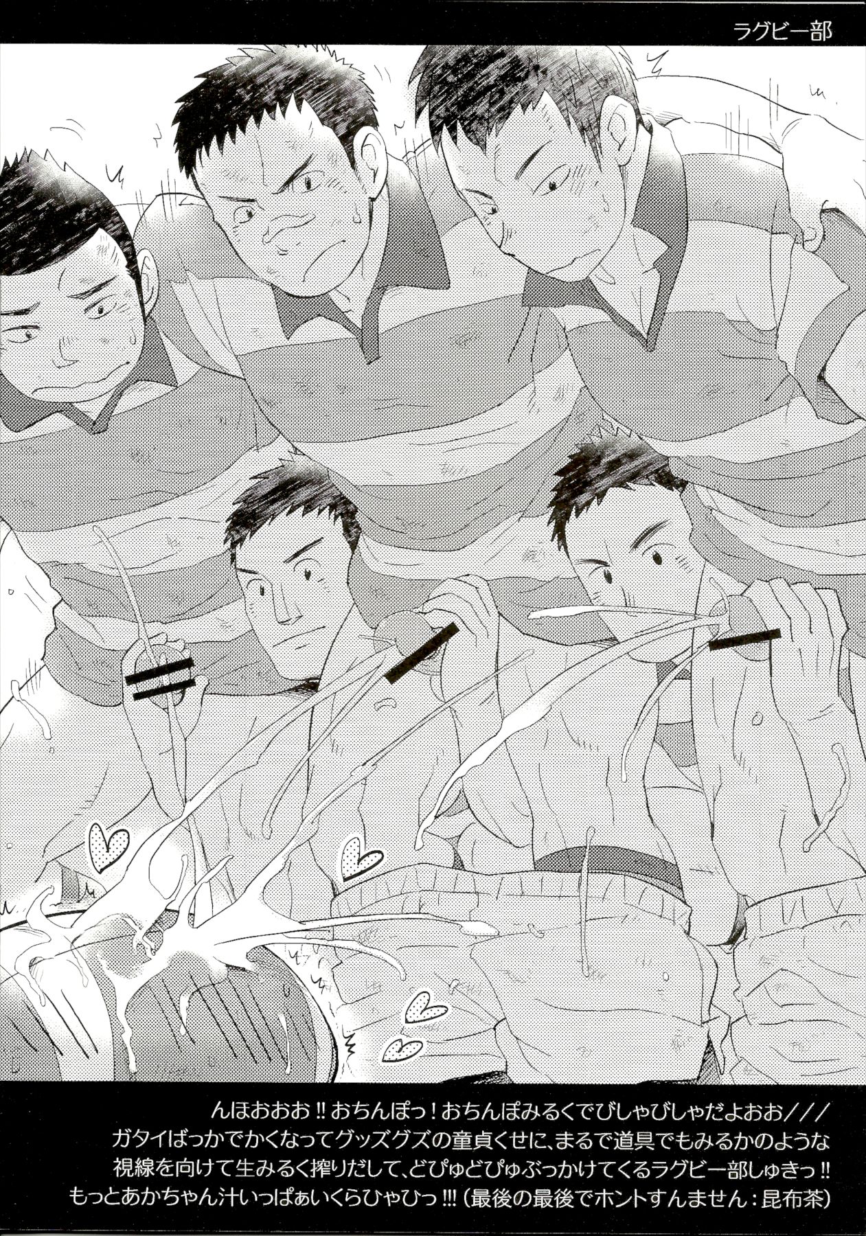 Bukatsu Taikou Shikoshiko Taiikusai Onaform vol. 2 page 10 full