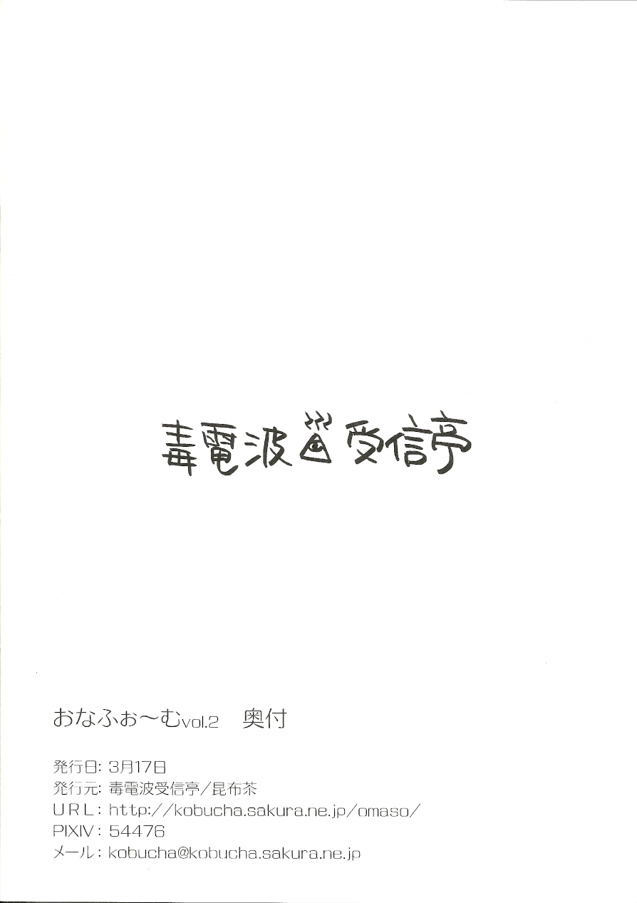 Bukatsu Taikou Shikoshiko Taiikusai Onaform vol. 2 page 2 full