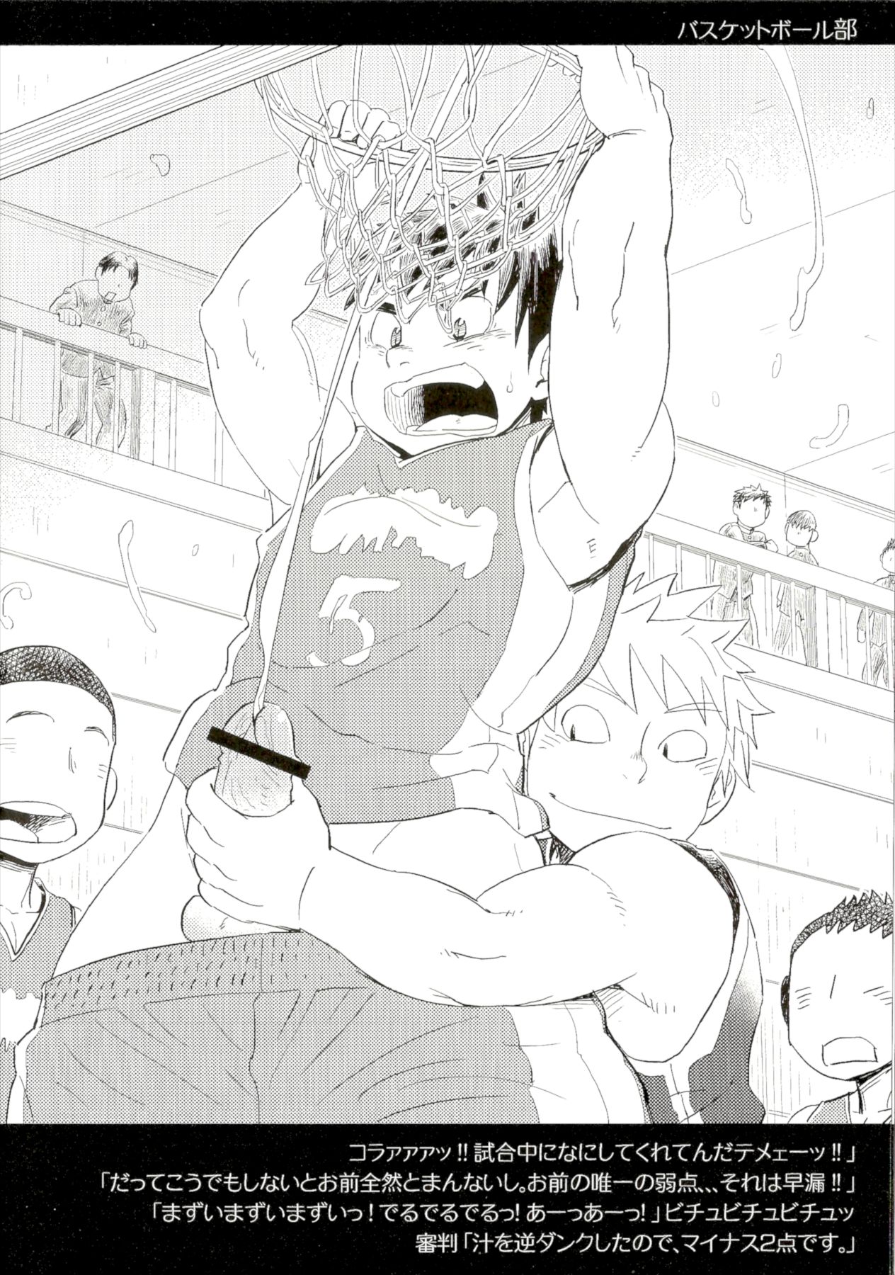 Bukatsu Taikou Shikoshiko Taiikusai Onaform vol. 2 page 7 full