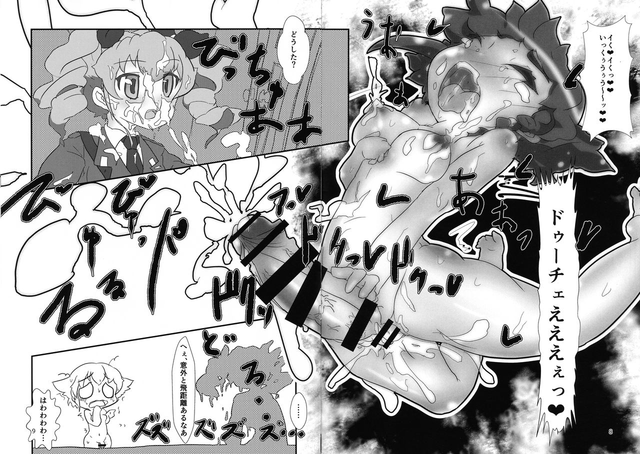 すなおになりたいレ・プッターネ page 7 full