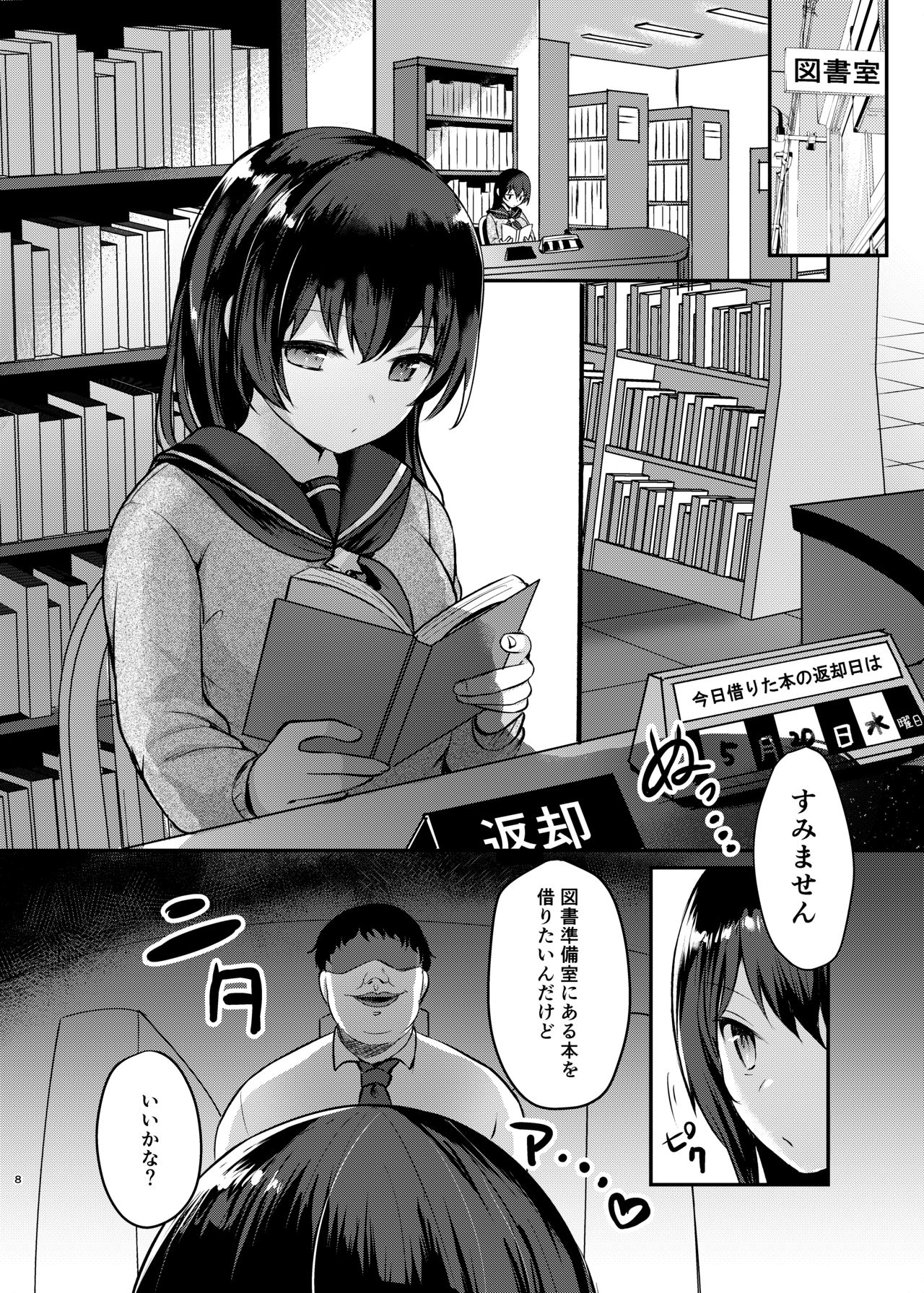 Boku no Tanetsuke Gakkou Seikatsu 2 ~Tosho Iin no Kouhai Hen~ page 8 full