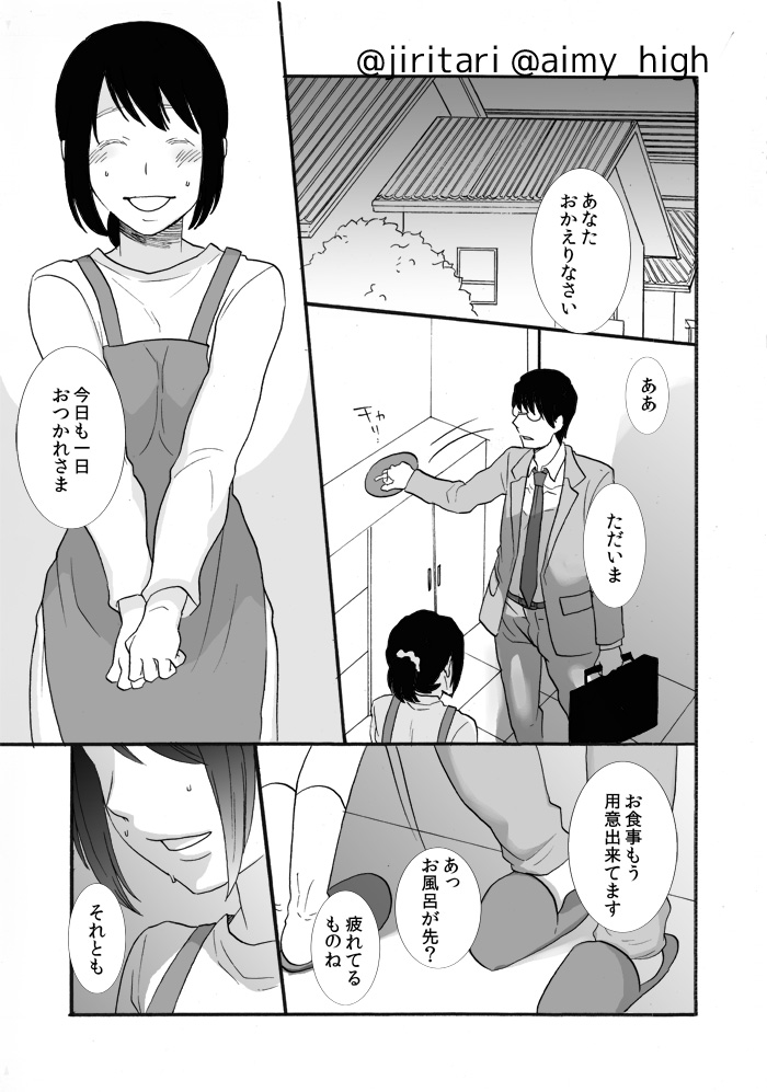 Anata no xxx ni Narimasu page 3 full