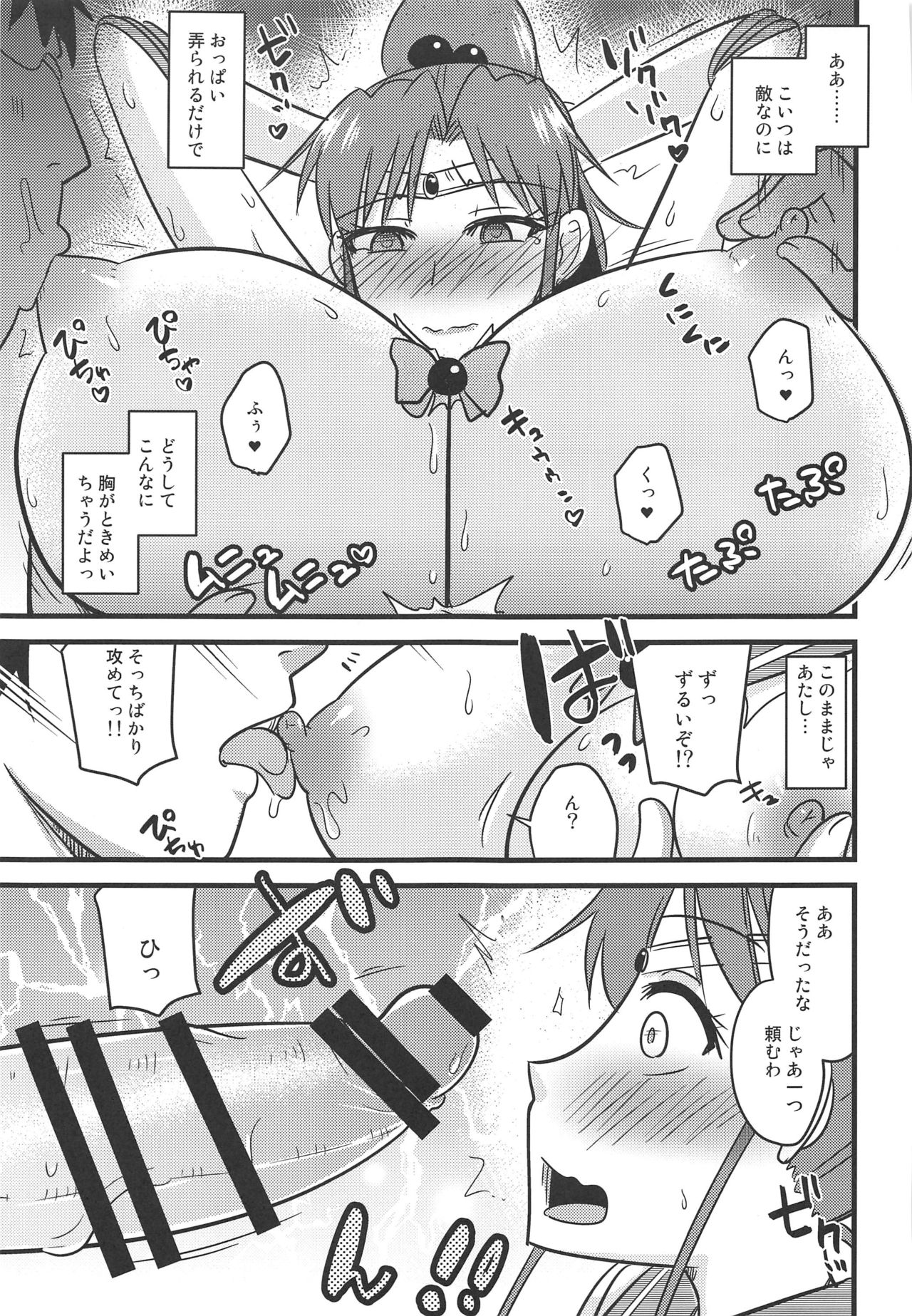 Saimin Kanochi Jupiter-chan 2 page 8 full