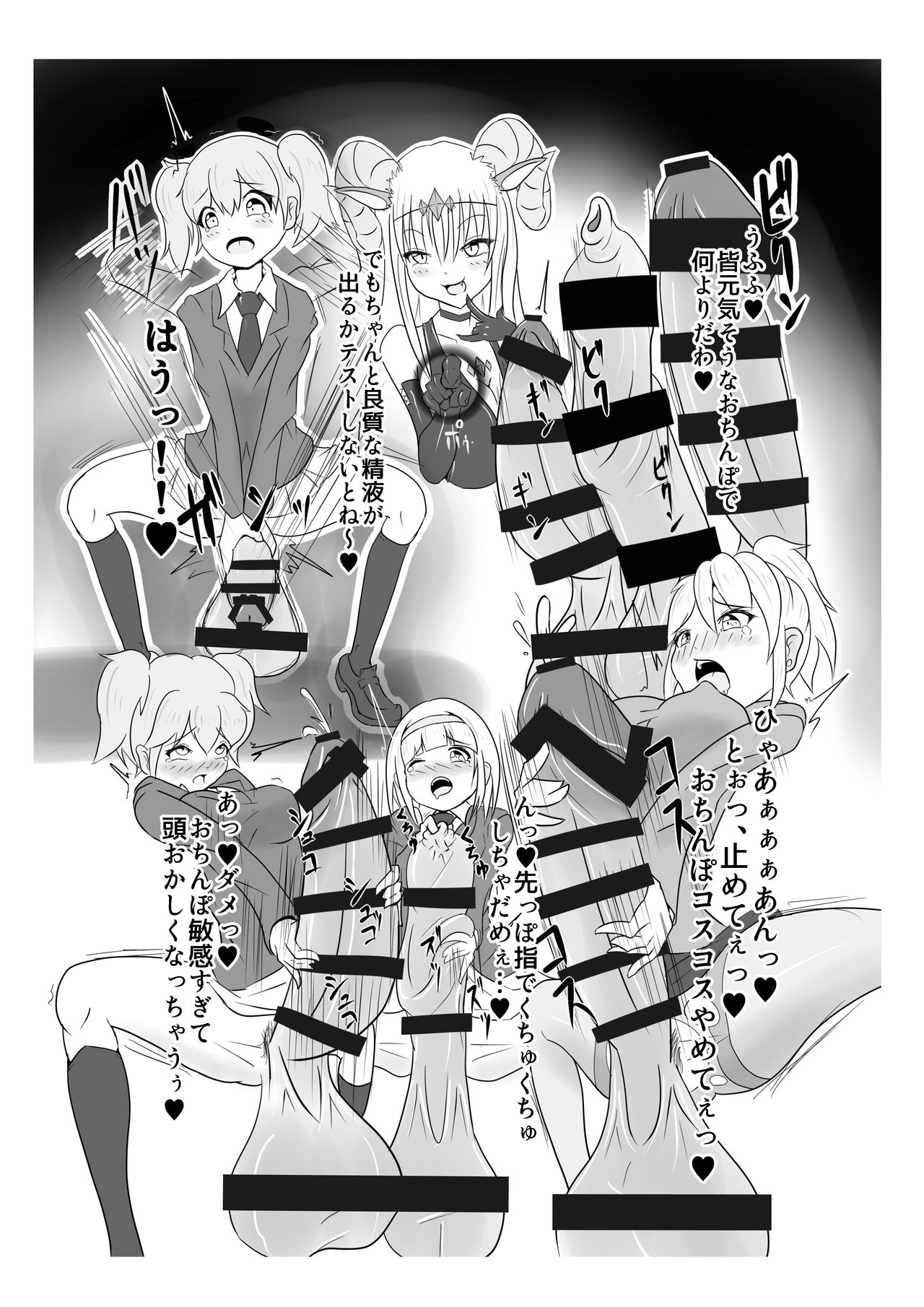 Seisei Shoujo ~Refine Girls~ page 8 full