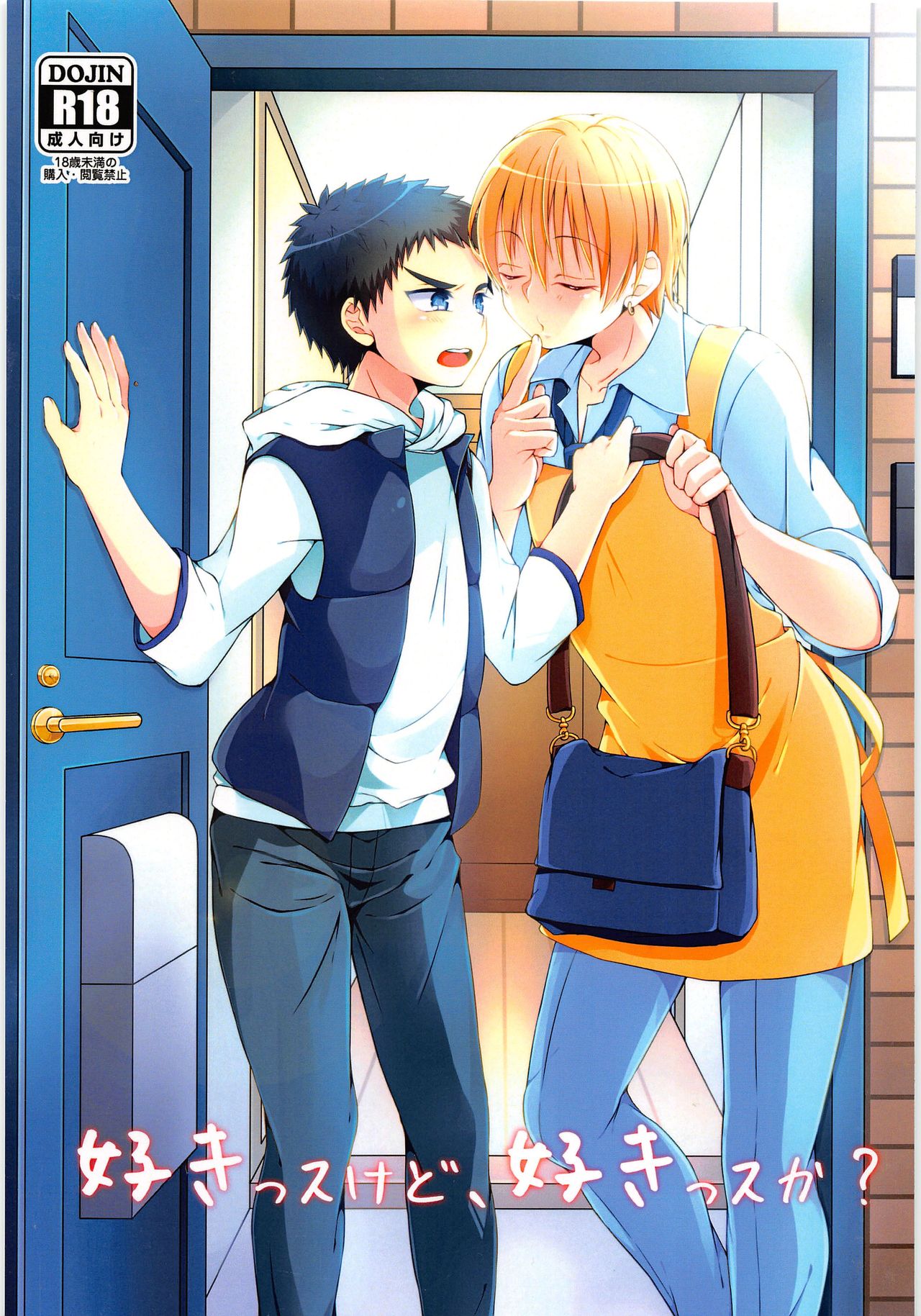 Sukissu kedo, Sukissu ka? page 1 full