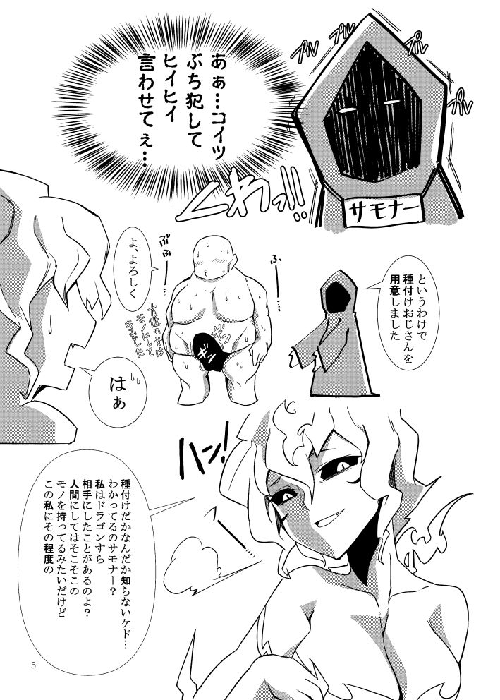 LoL H na Rakugaki Bon page 5 full