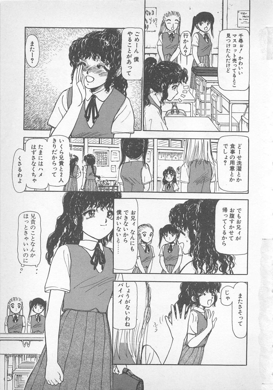 Nemurenai Yoru no Sugoshikata page 6 full