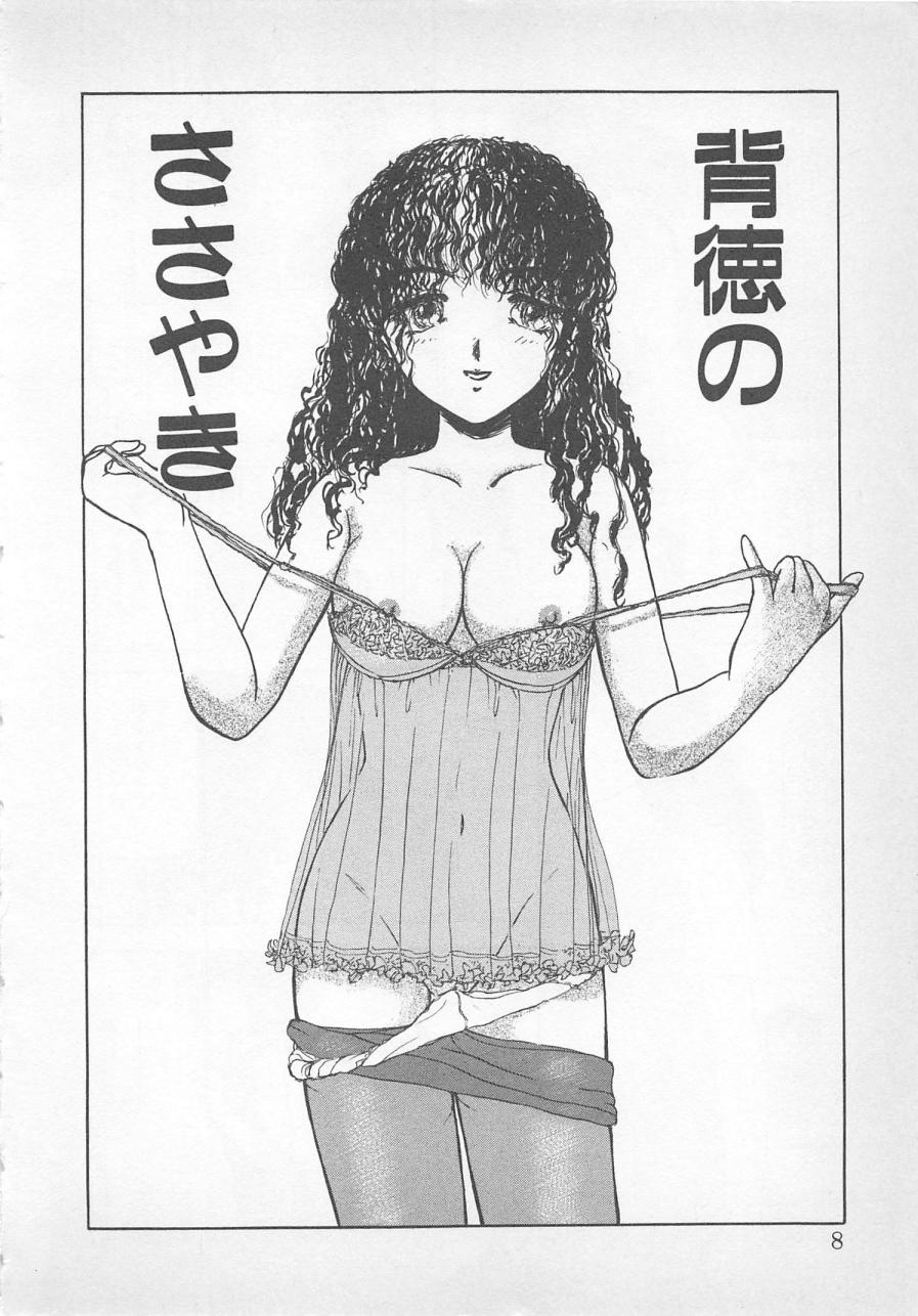 Nemurenai Yoru no Sugoshikata page 7 full