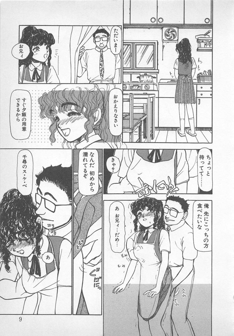 Nemurenai Yoru no Sugoshikata page 8 full