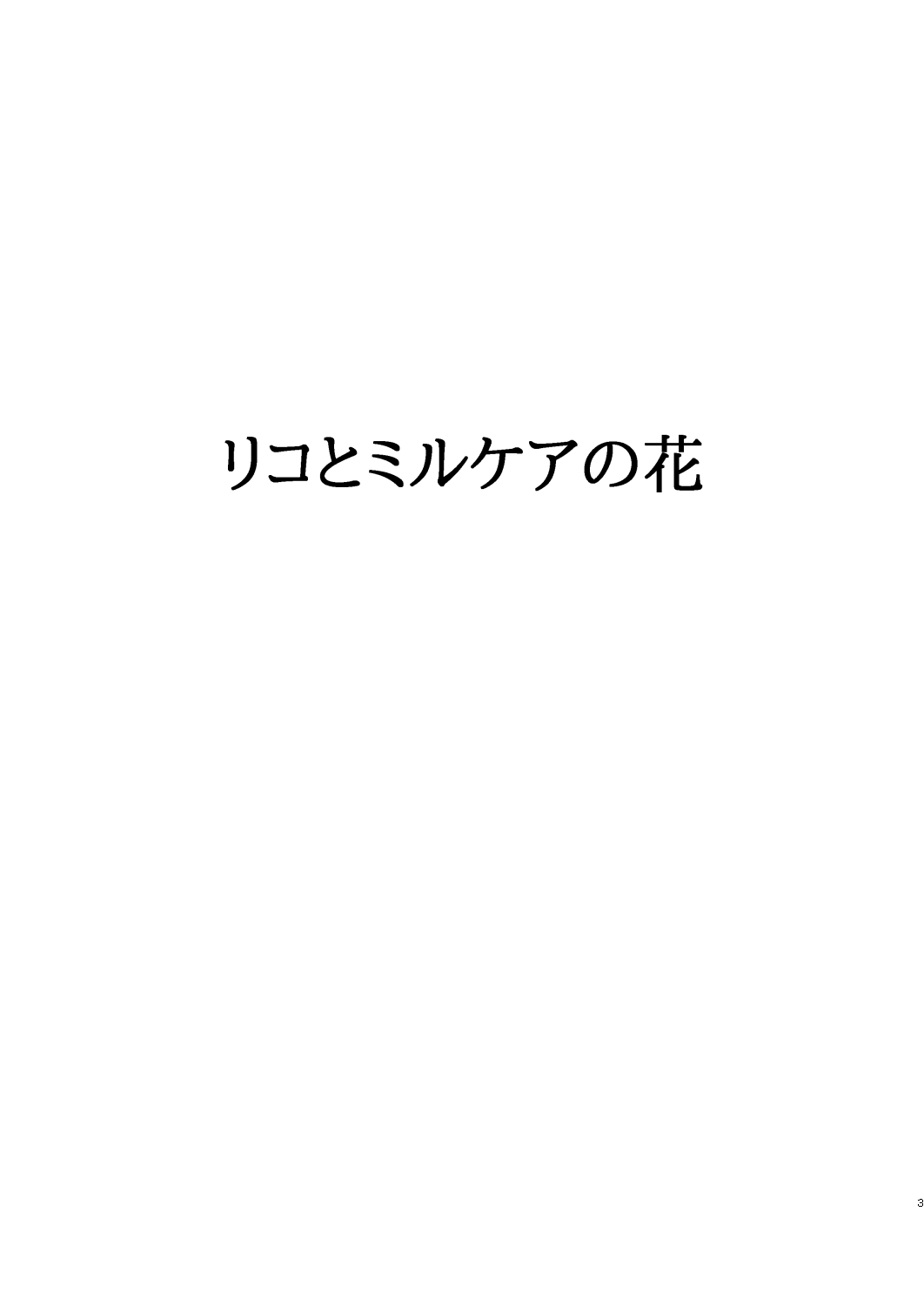 [氷月