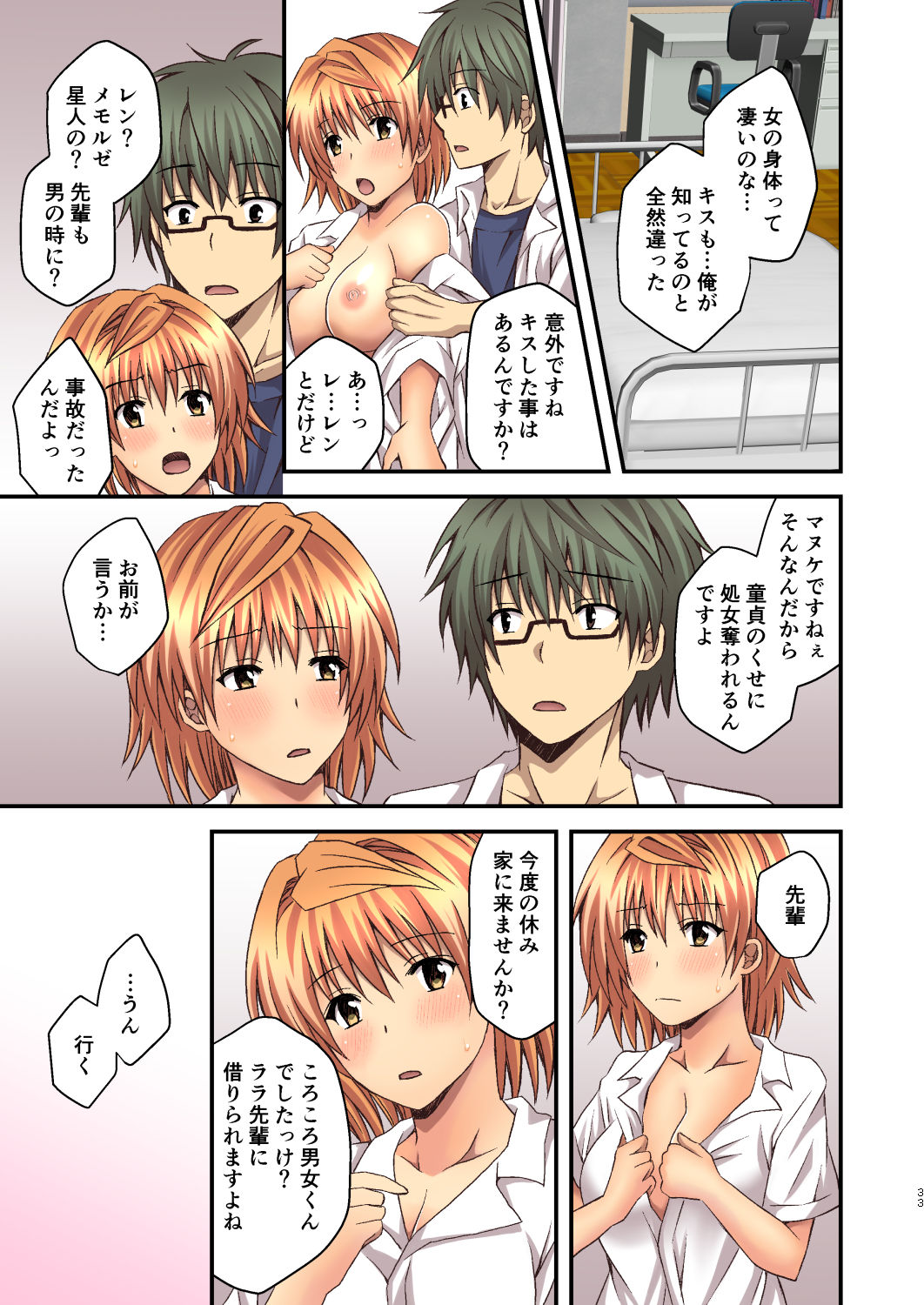 [氷月
