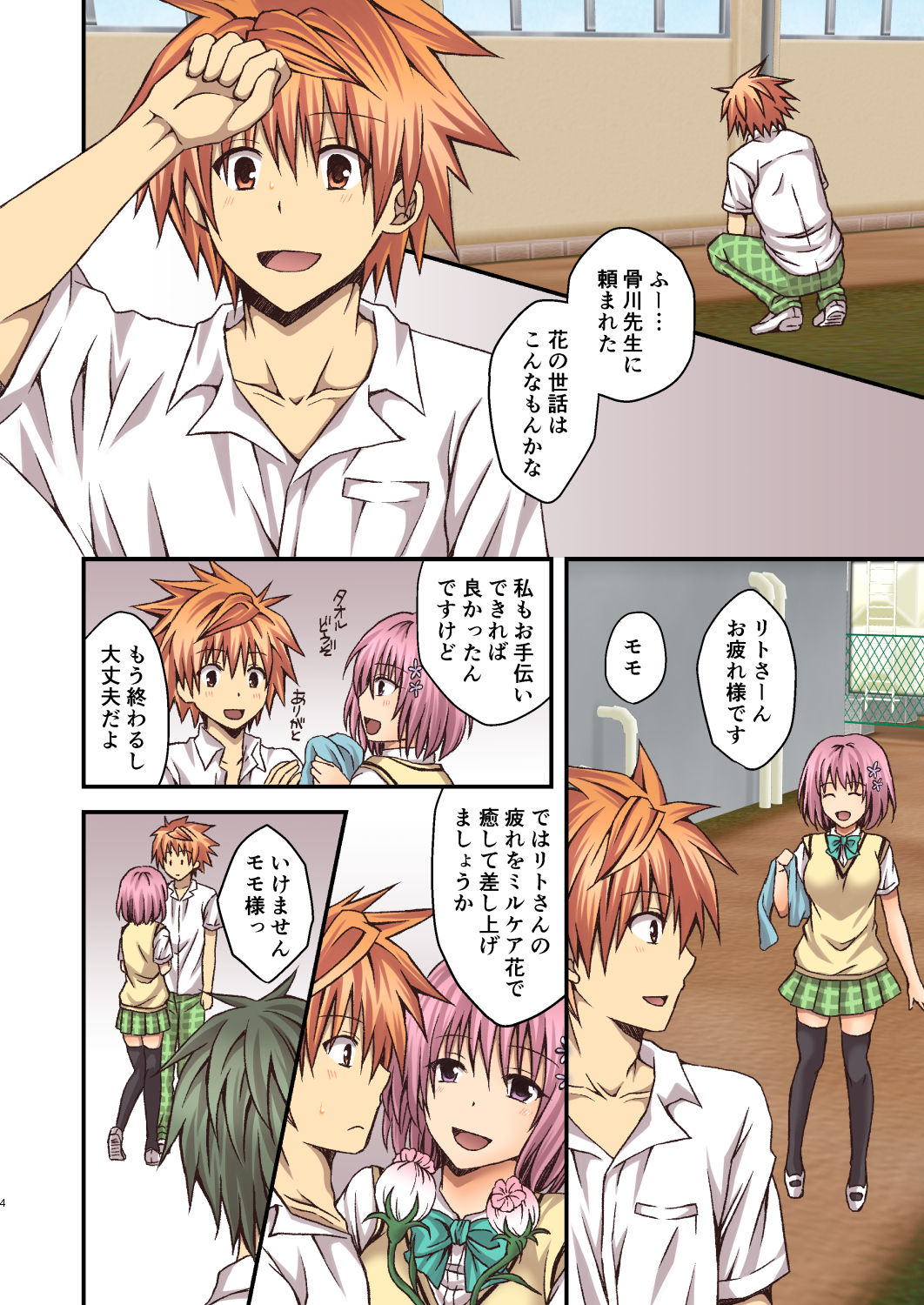 [氷月