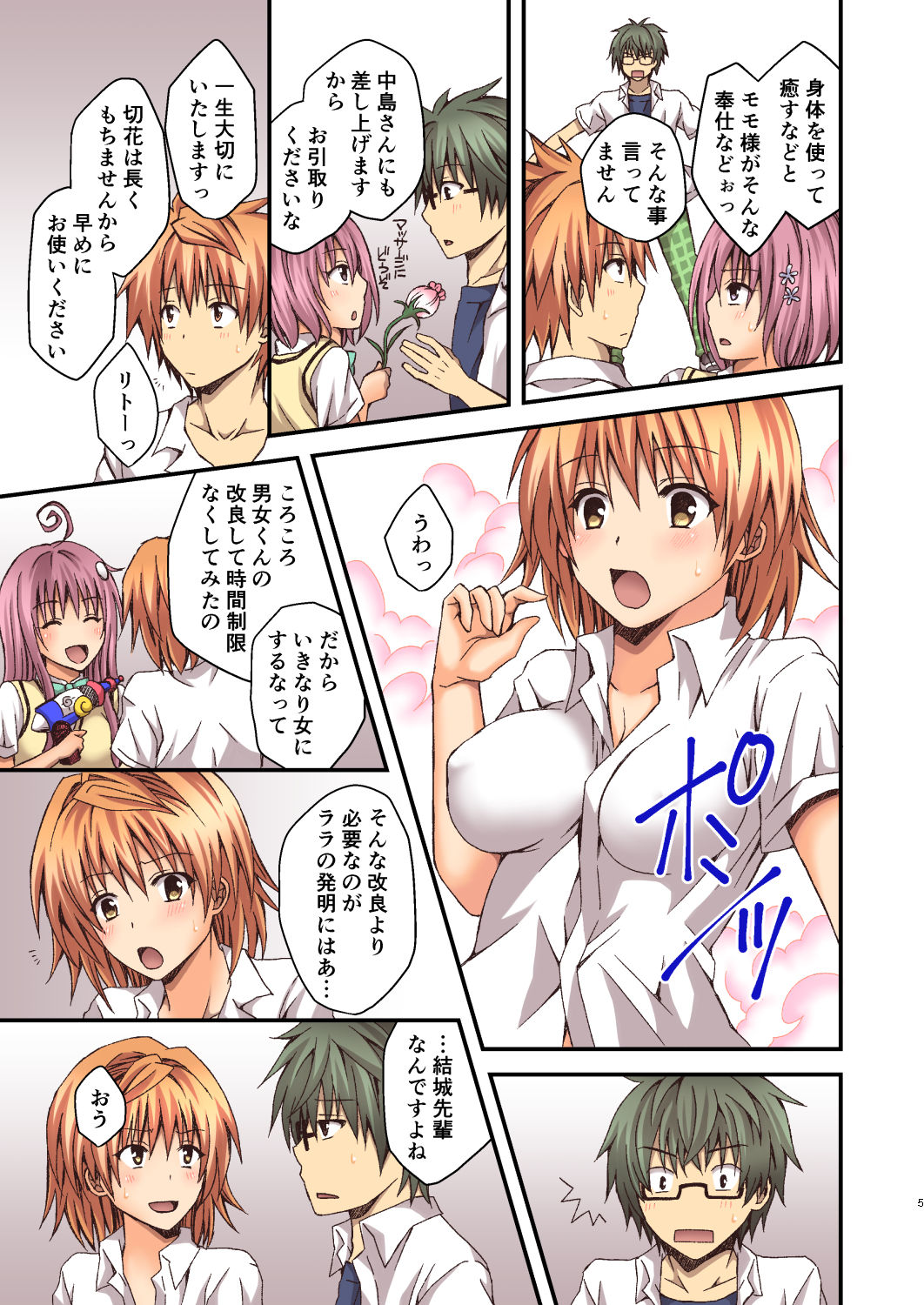 [氷月