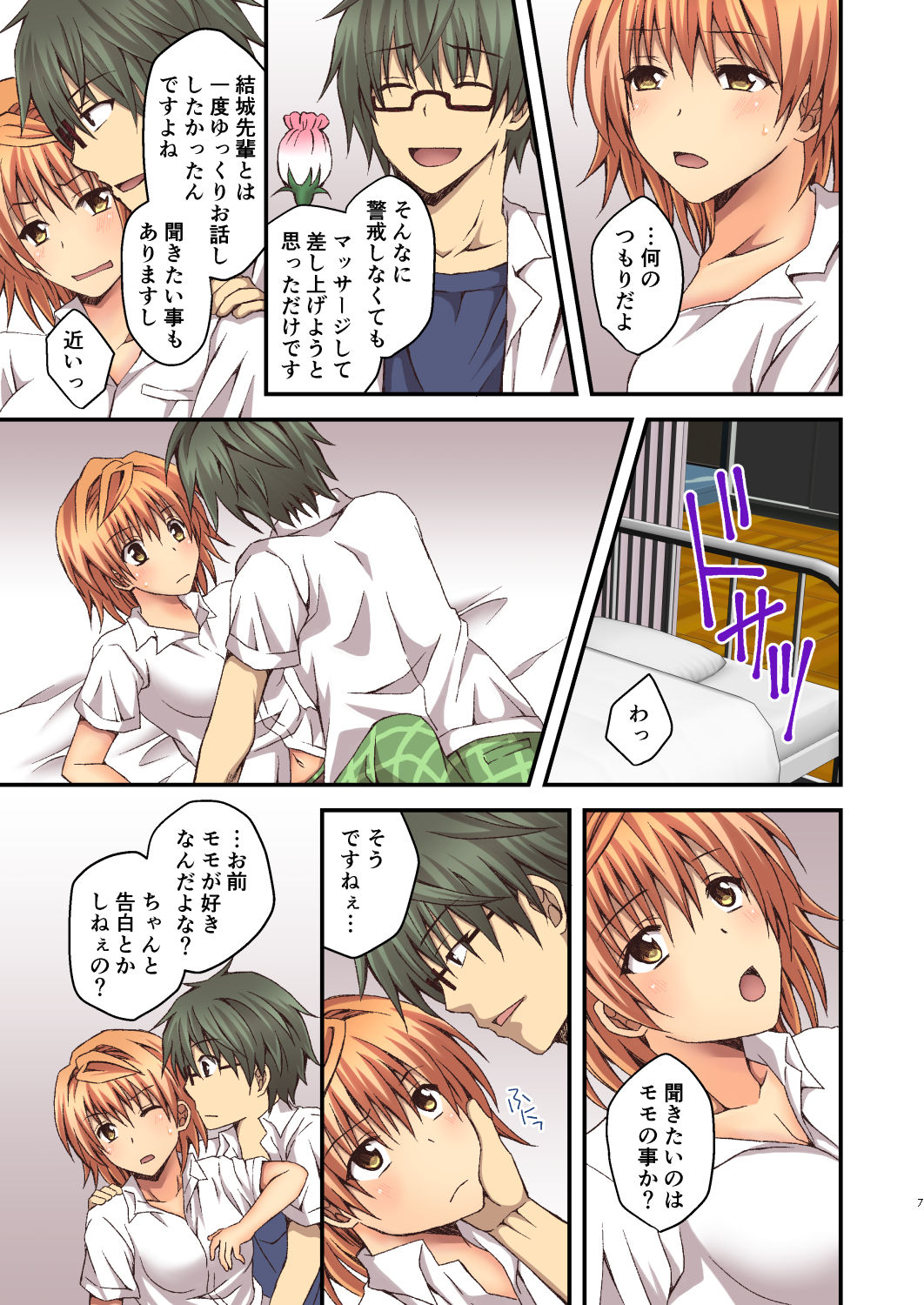 [氷月