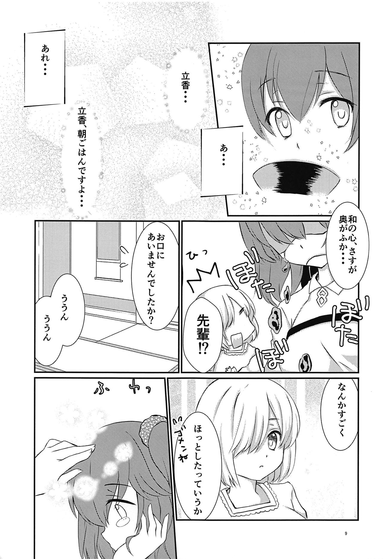 Purutto Mash-chan 2 page 10 full