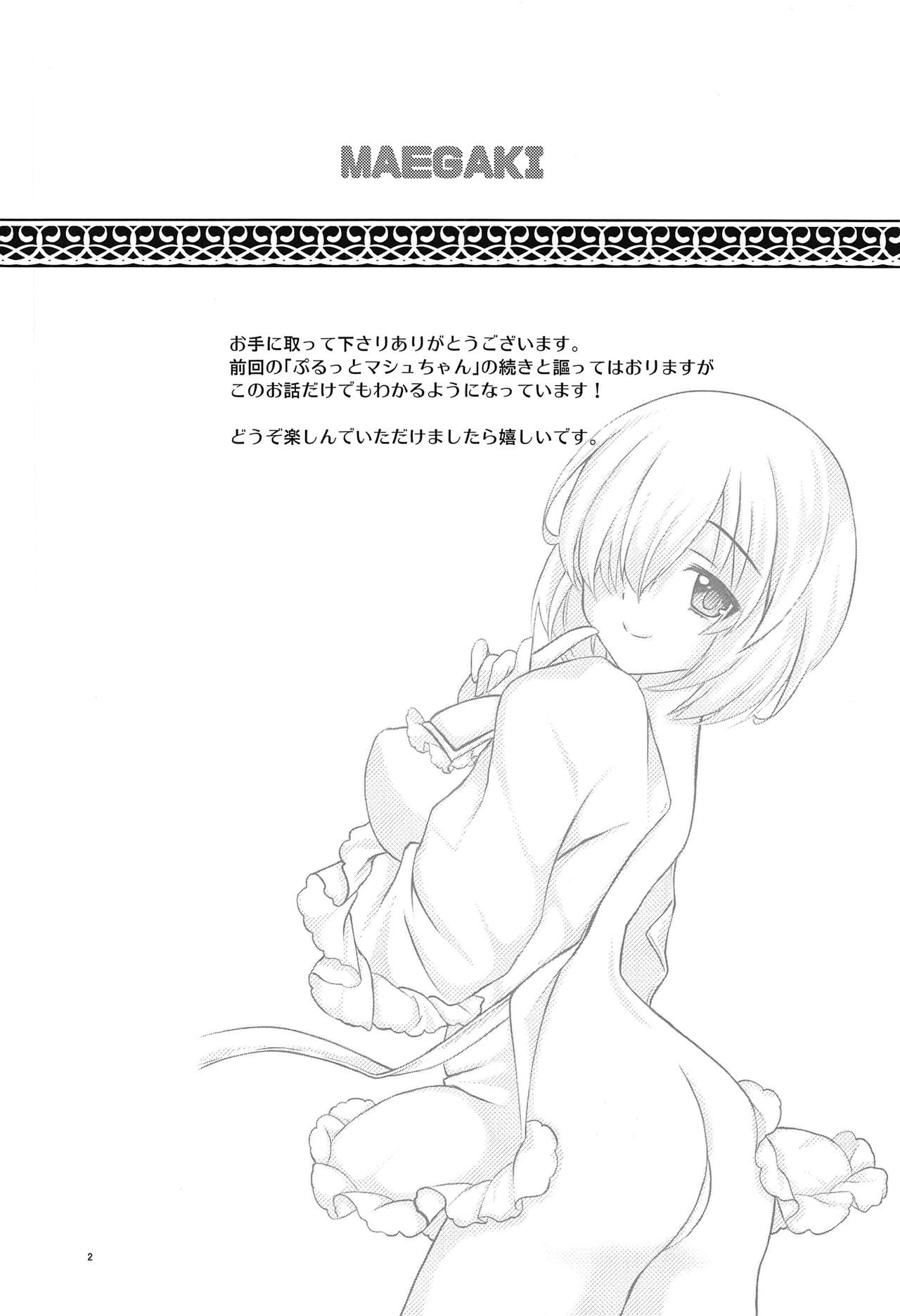 Purutto Mash-chan 2 page 3 full