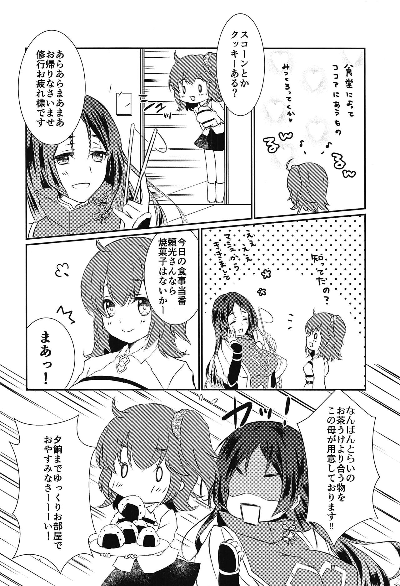 Purutto Mash-chan 2 page 5 full