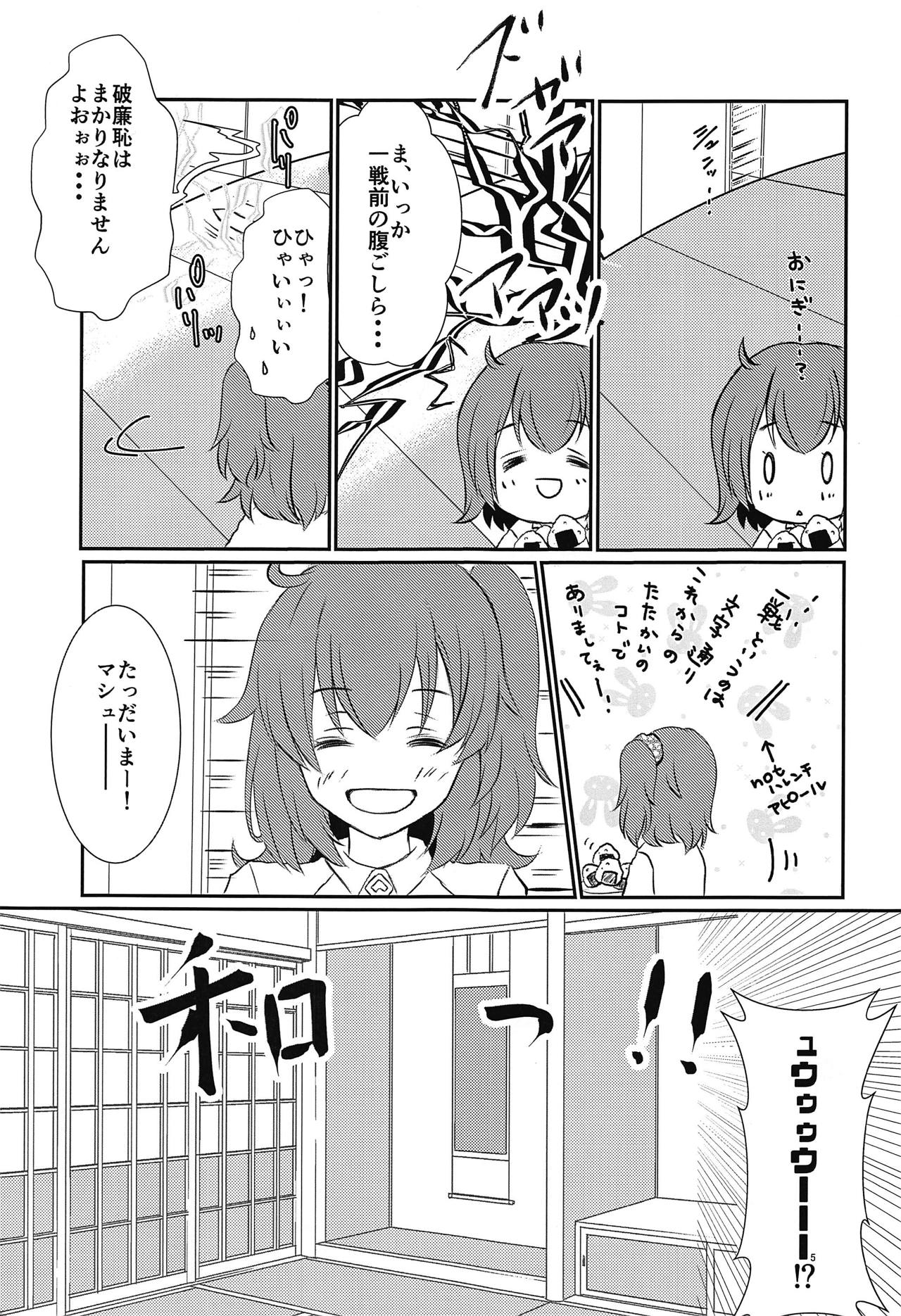 Purutto Mash-chan 2 page 6 full