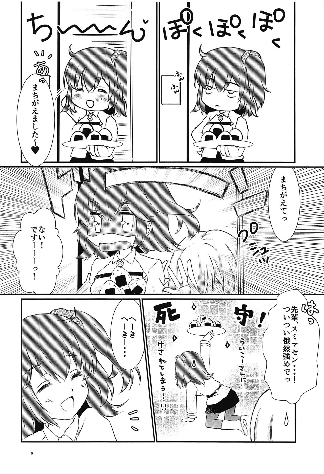 Purutto Mash-chan 2 page 7 full