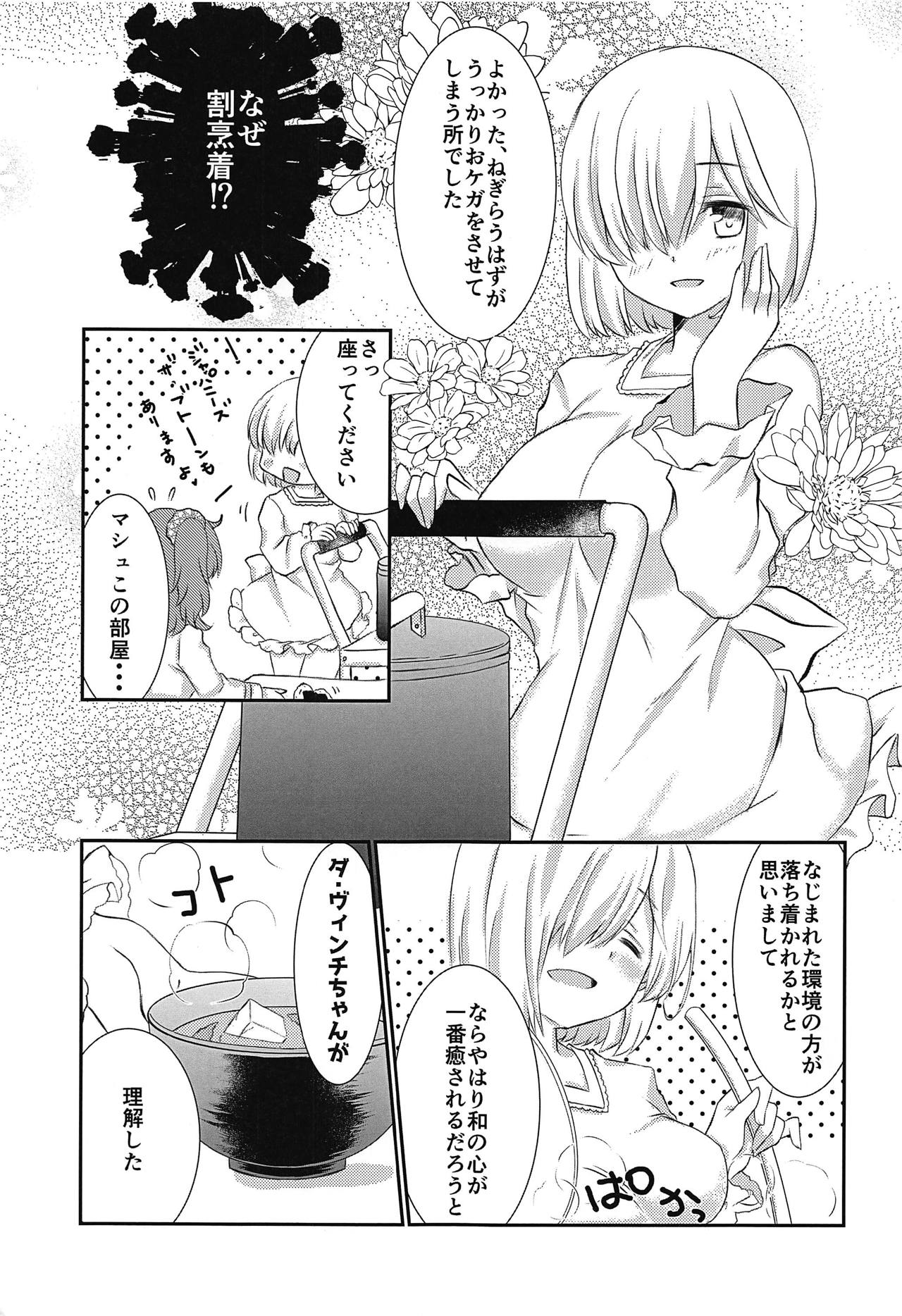 Purutto Mash-chan 2 page 8 full