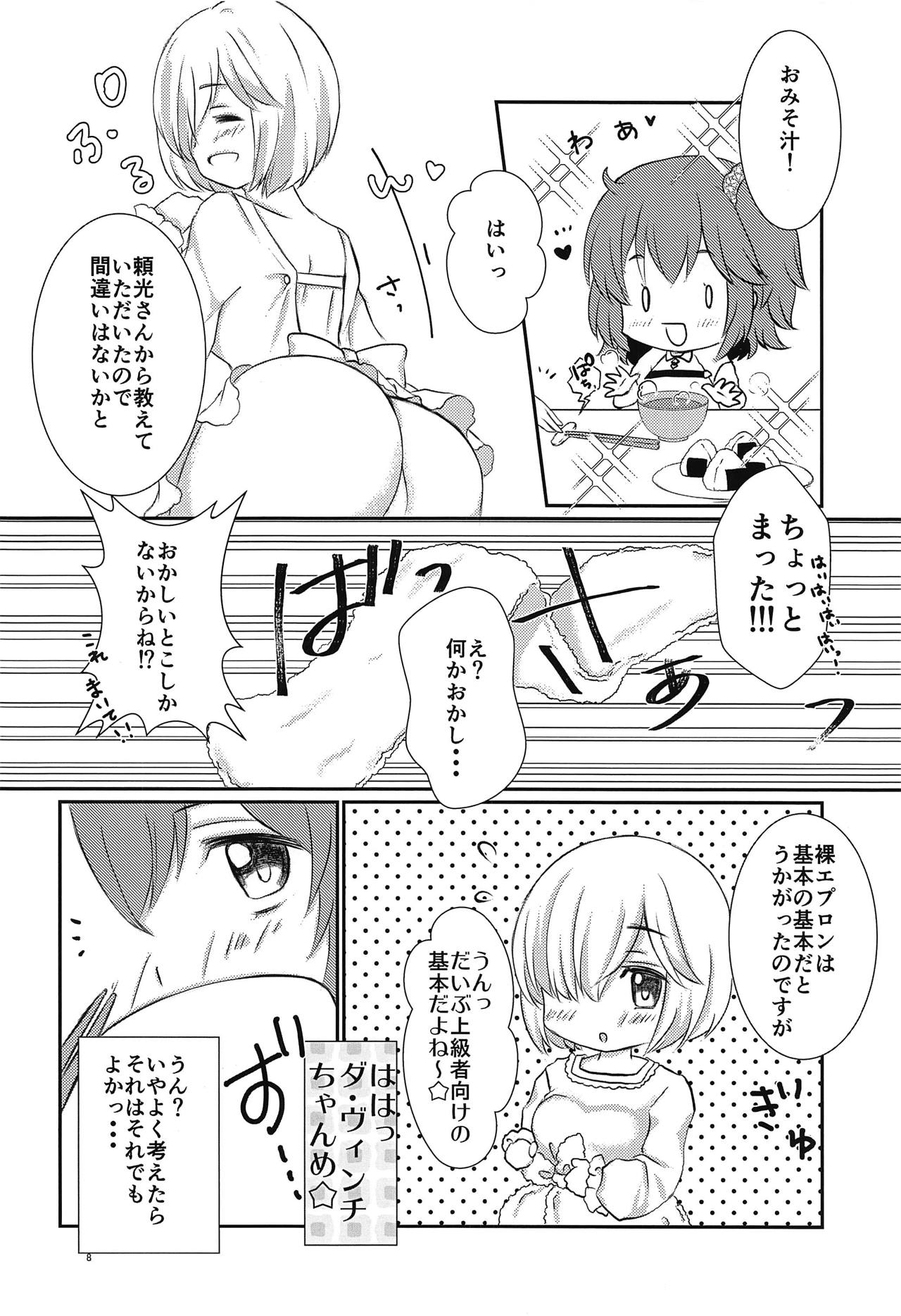 Purutto Mash-chan 2 page 9 full