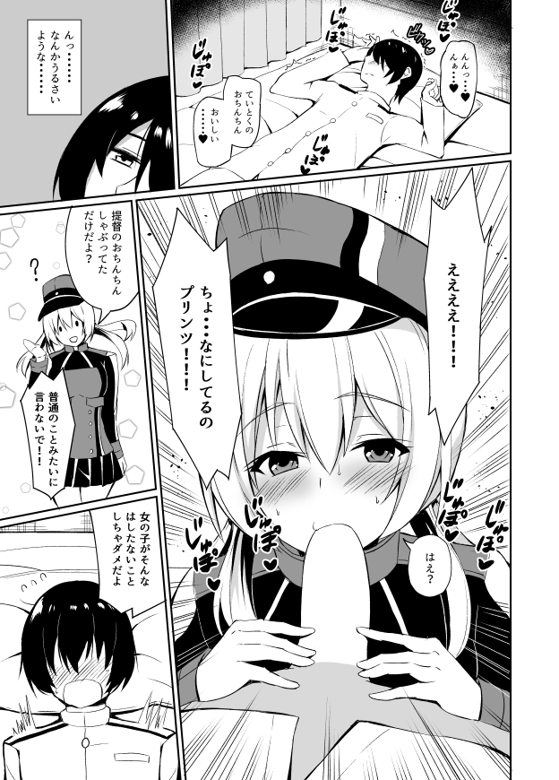 KanColle Ero Manga page 1 full