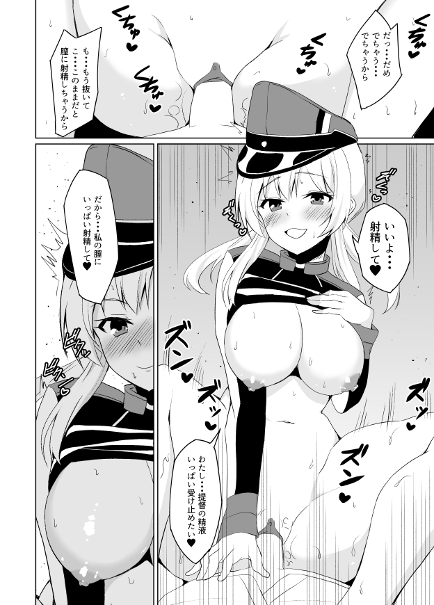 KanColle Ero Manga page 4 full
