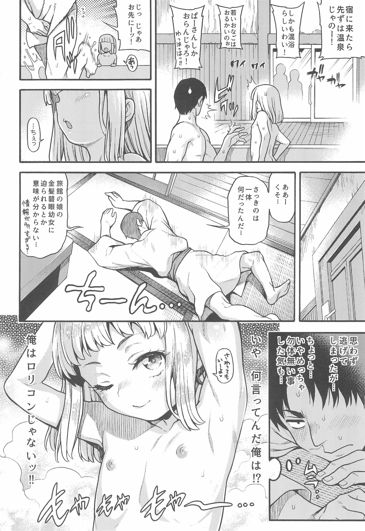 JYOJIZM AUTUMN page 10 full