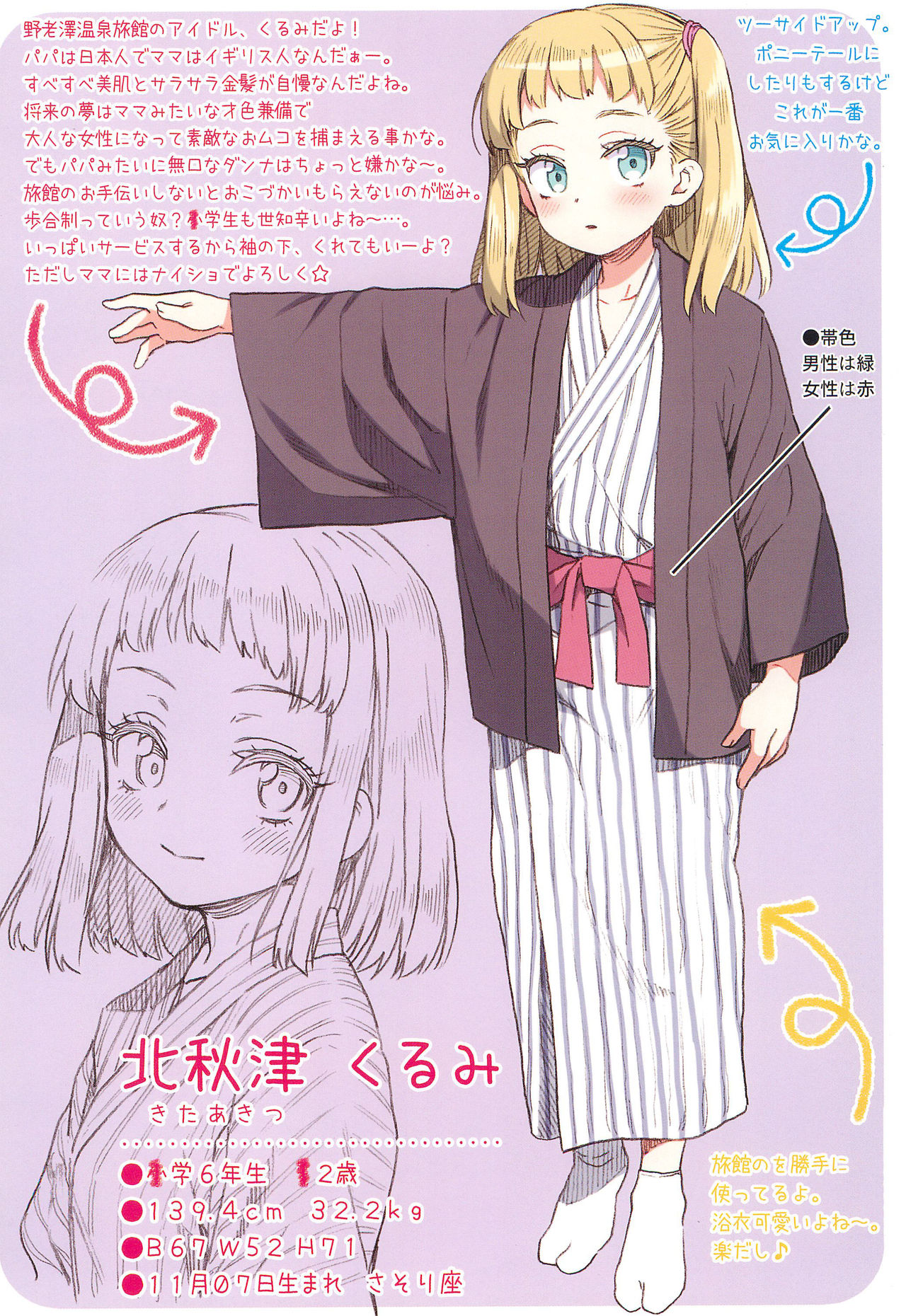 JYOJIZM AUTUMN page 6 full