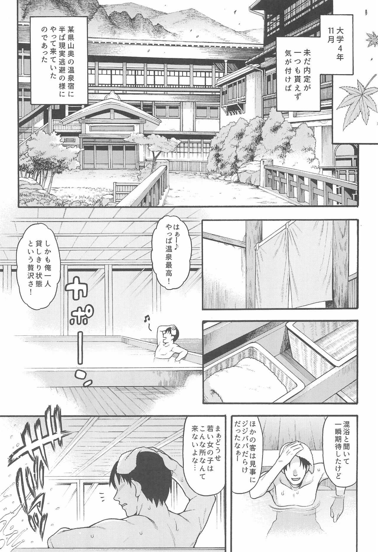 JYOJIZM AUTUMN page 7 full