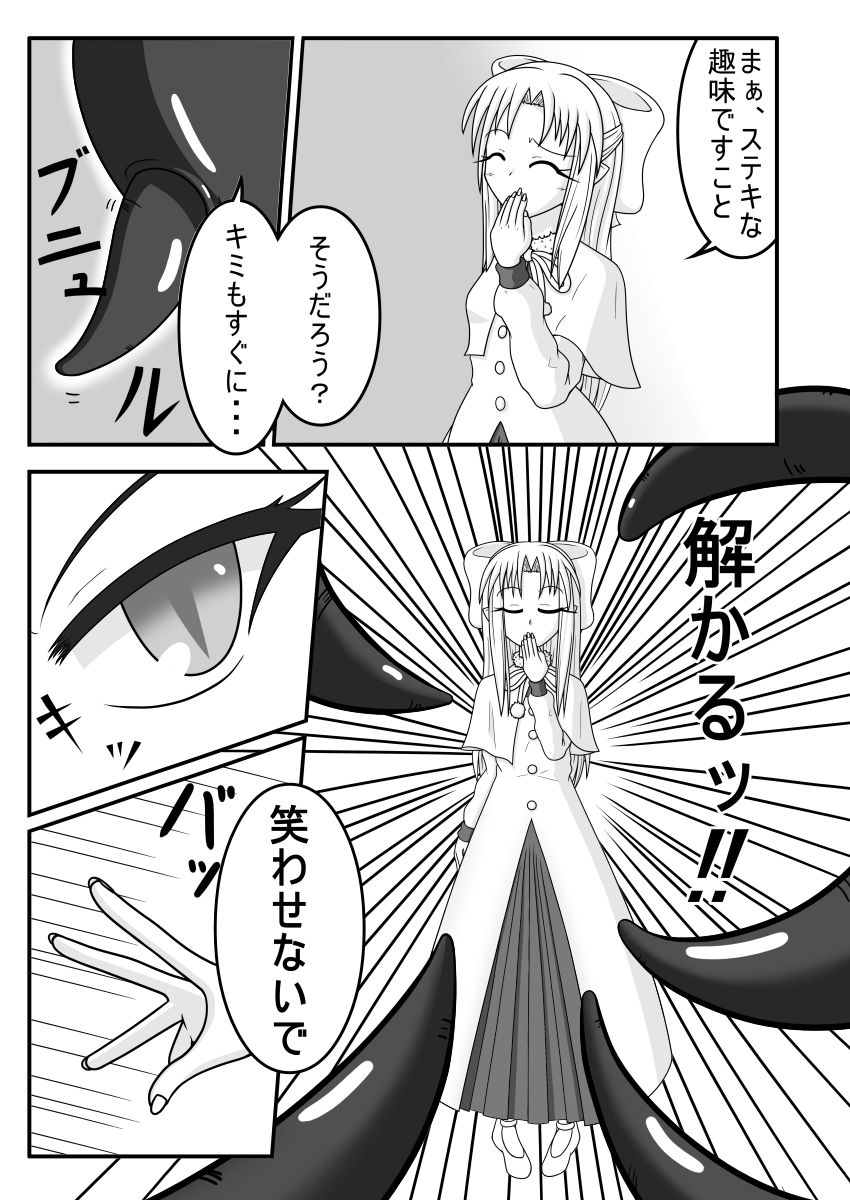 Shiro vs Kuro ROUND 1 page 7 full