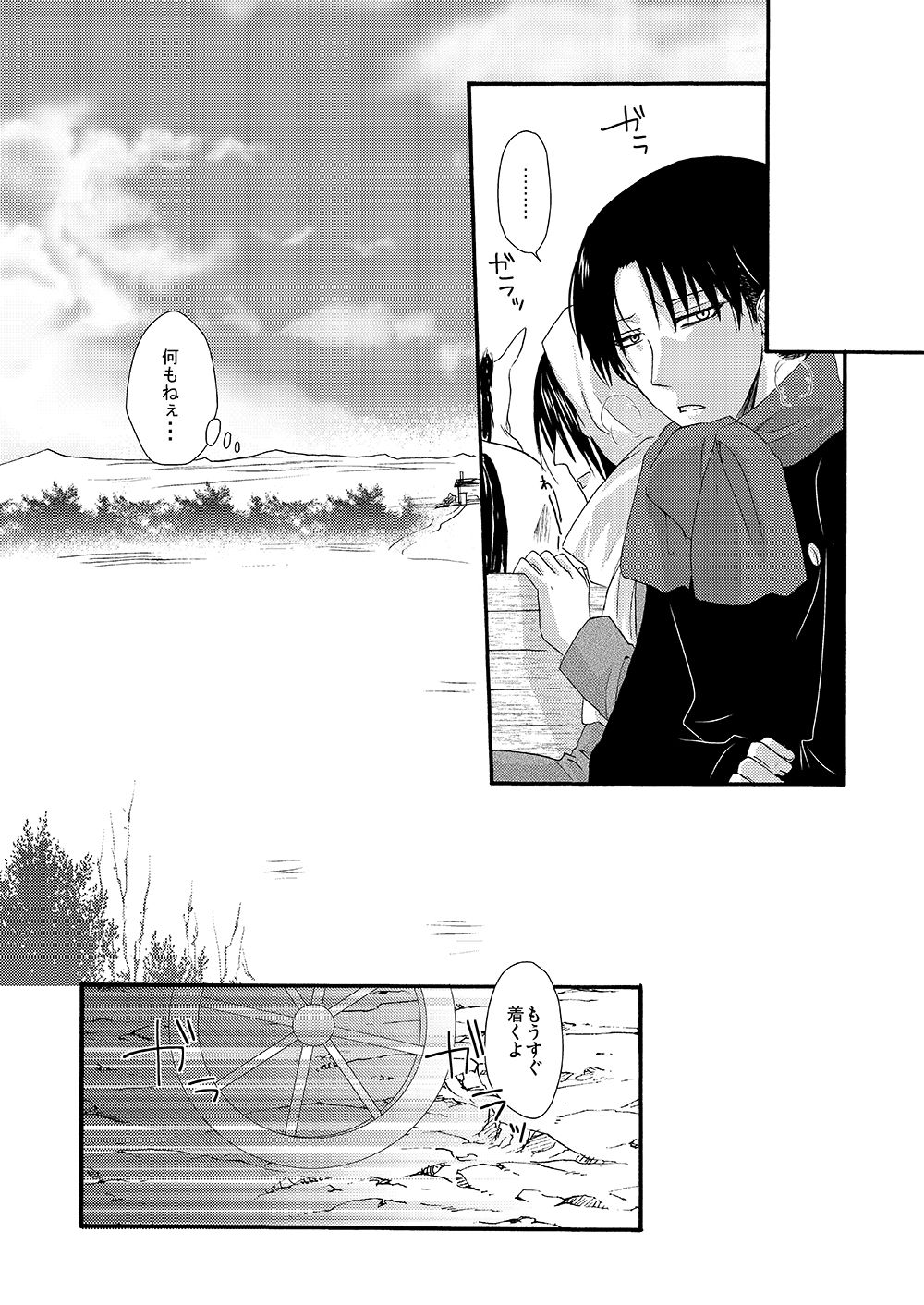 Yuki no Furu Machi o page 7 full