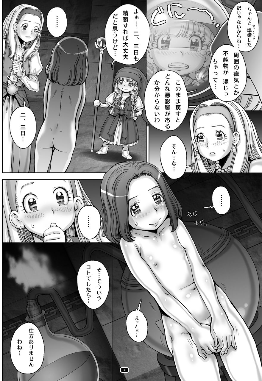 Tensei Shitara Shota Yuusha datta Ken page 8 full