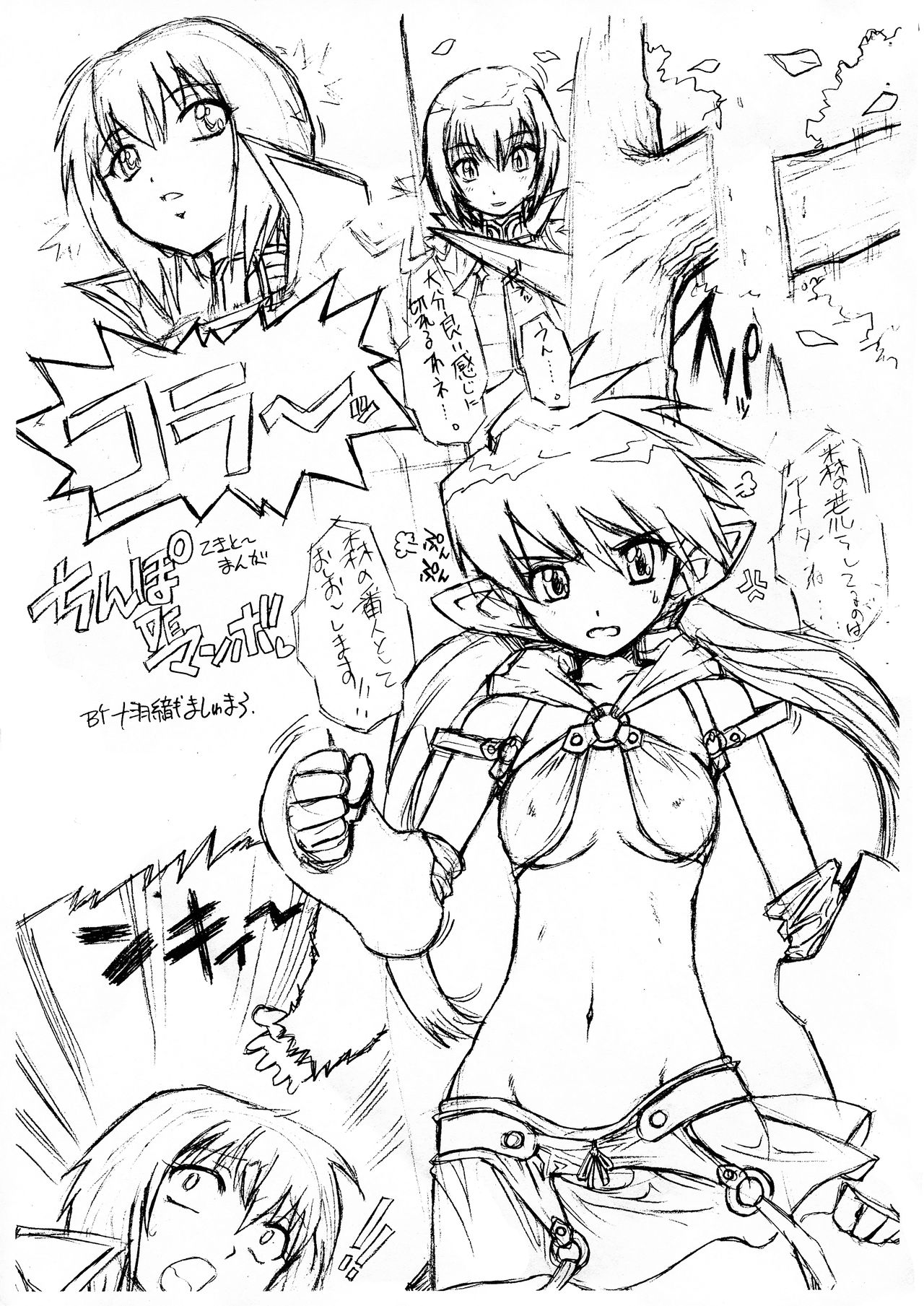 Kusari Vol. X page 3 full