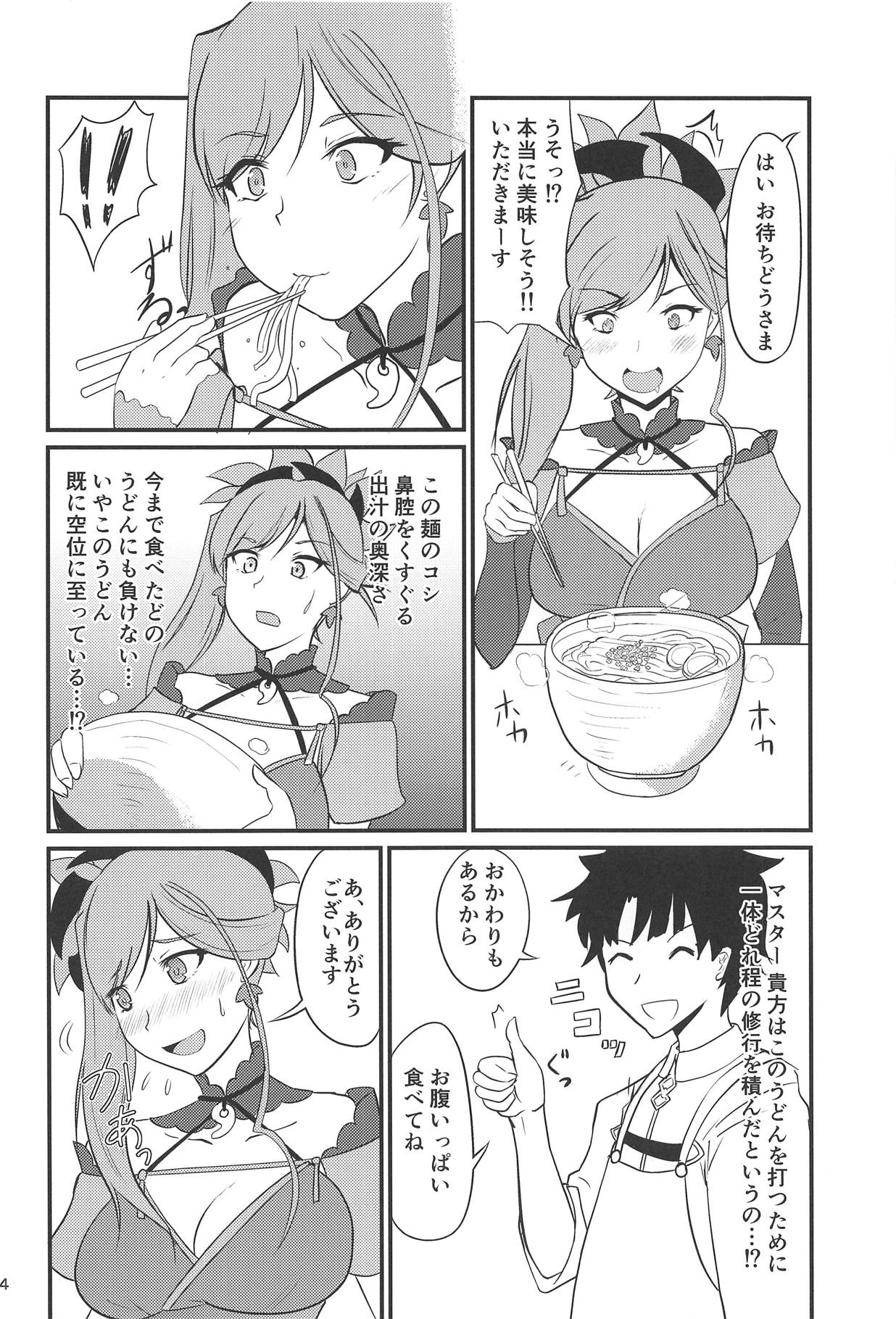 Tsuyameku Tengen page 3 full