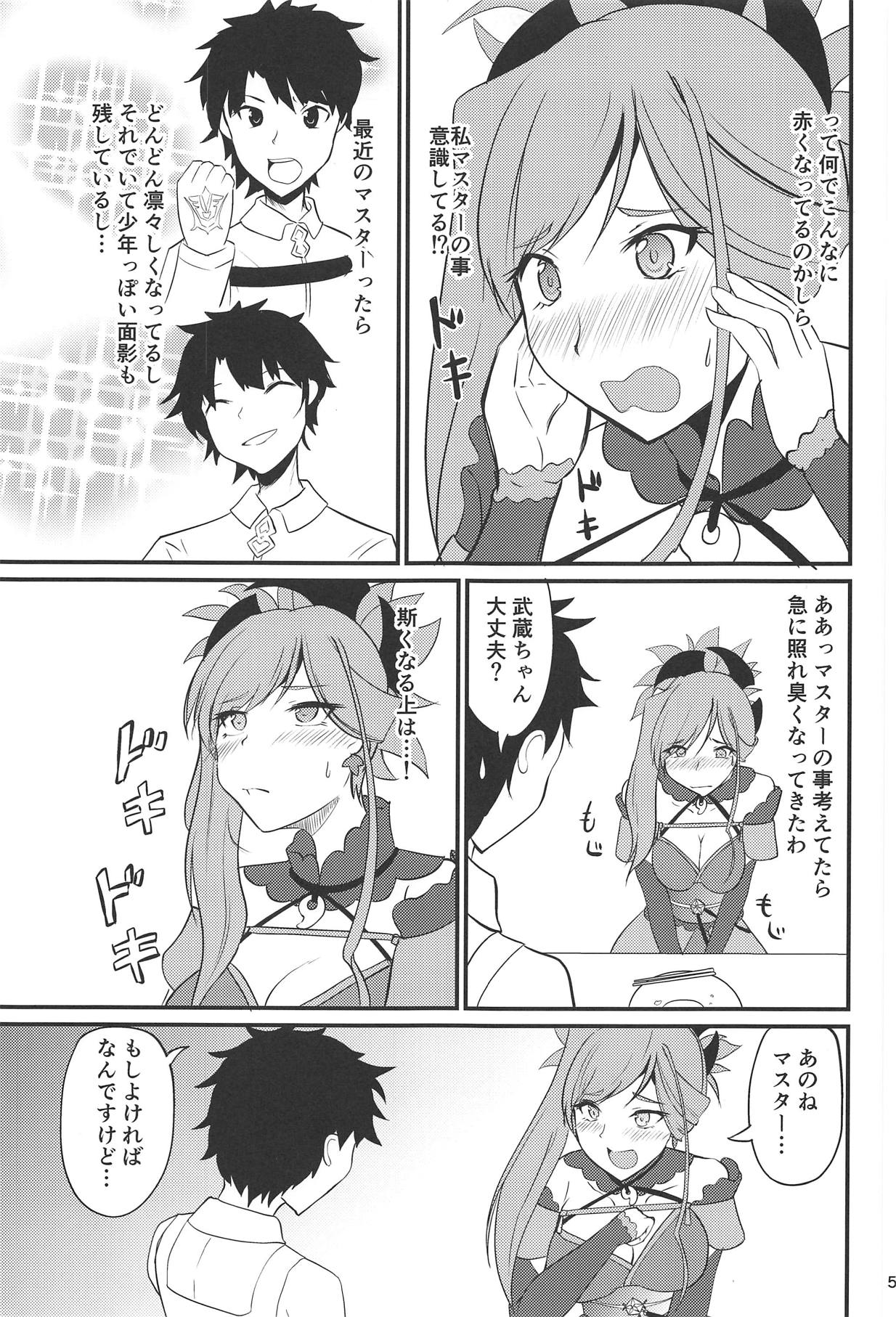 Tsuyameku Tengen page 4 full